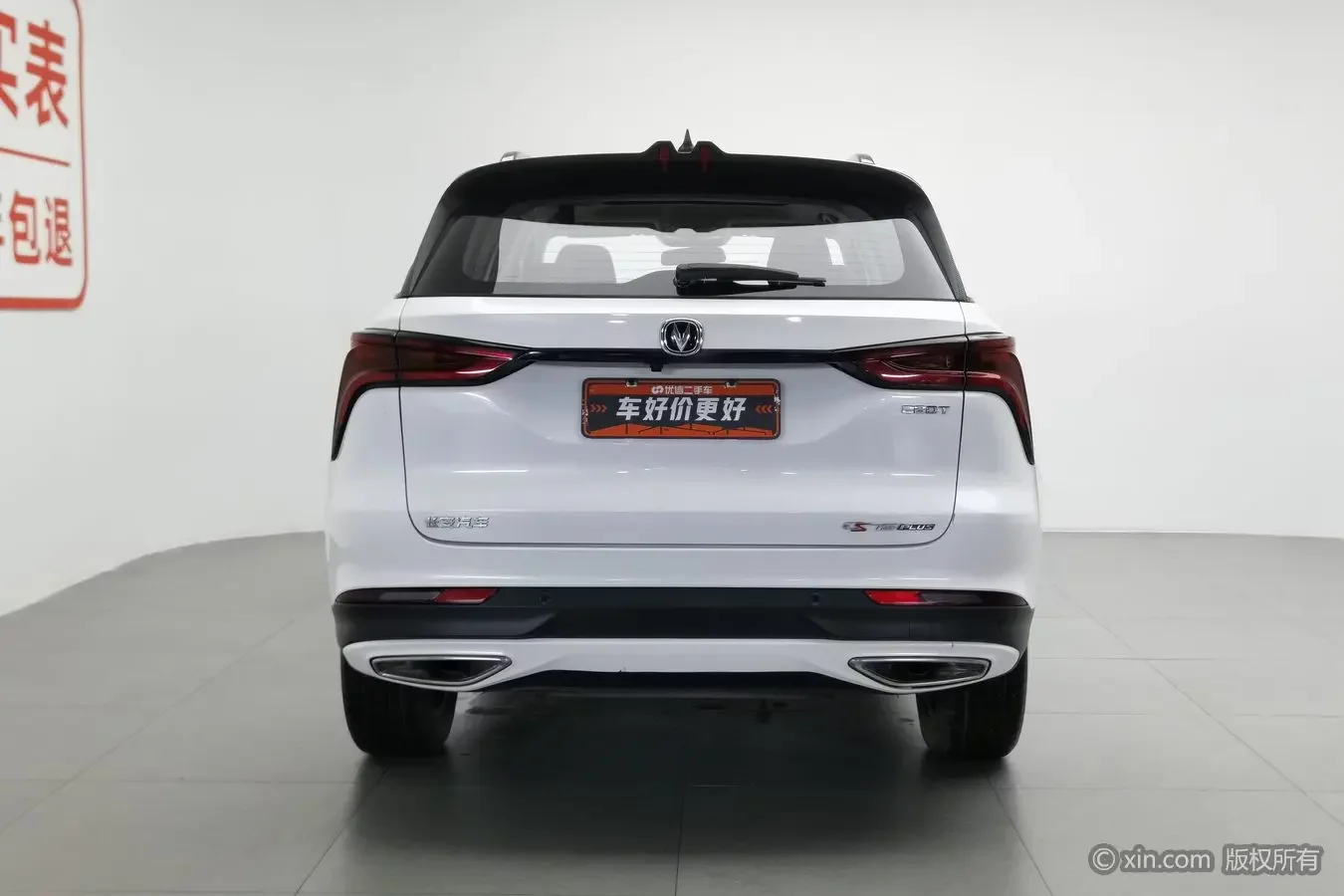Changan CS75 PLUS