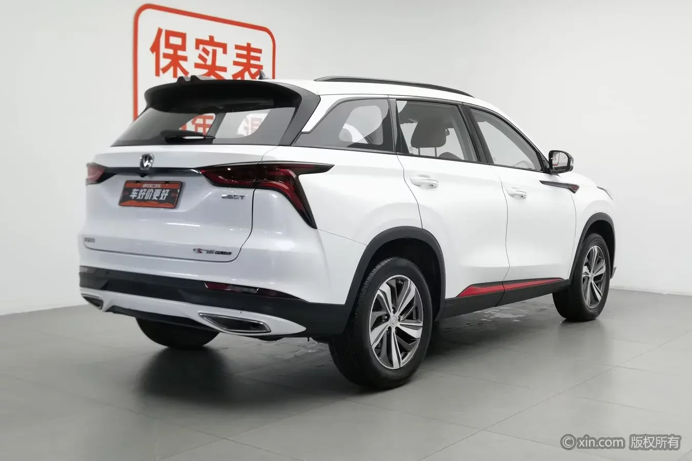 Changan CS75 PLUS