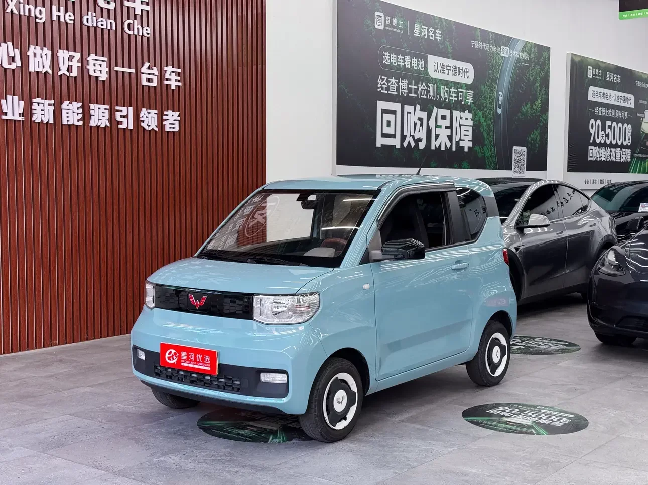 Wuling Hongguang MINIEV