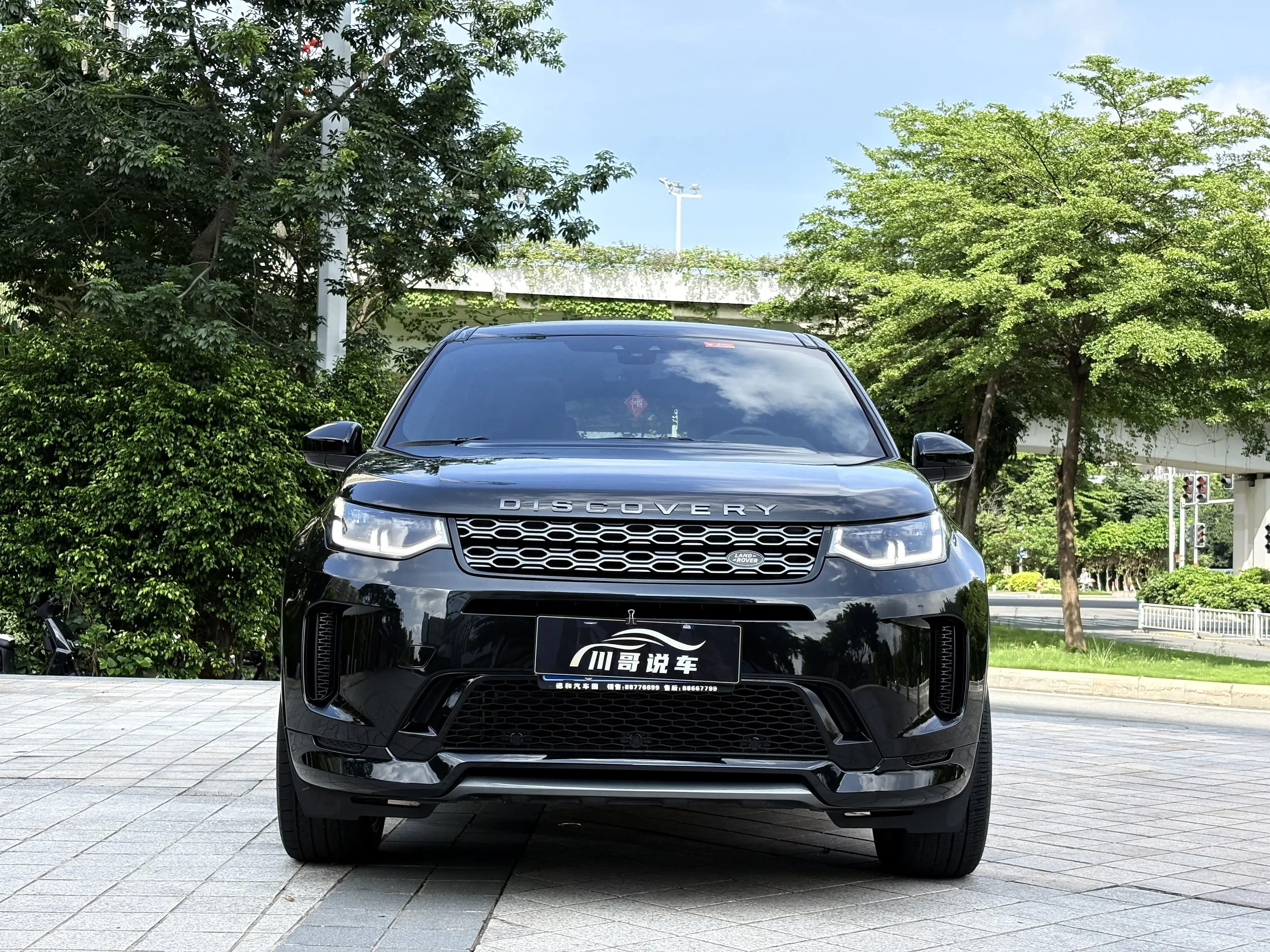 Land Rover Discover Sports