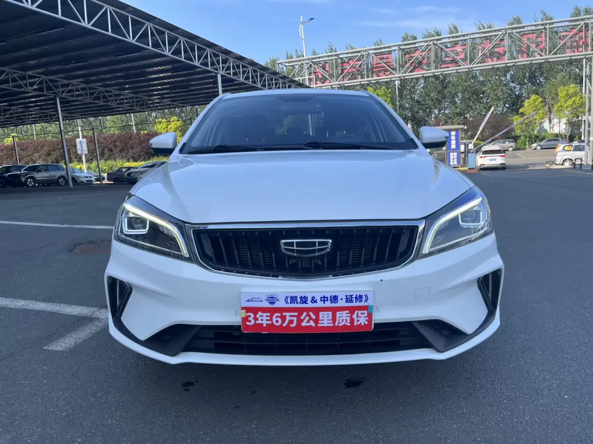 Geely emgrand