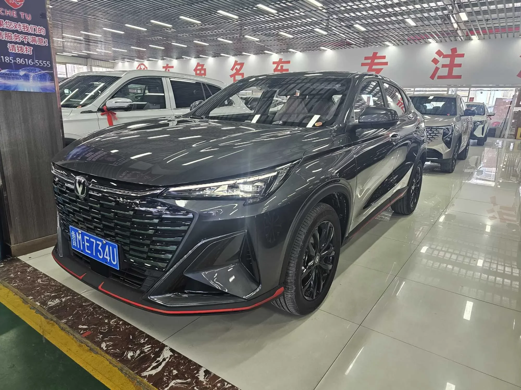 Changan X5 PLUS