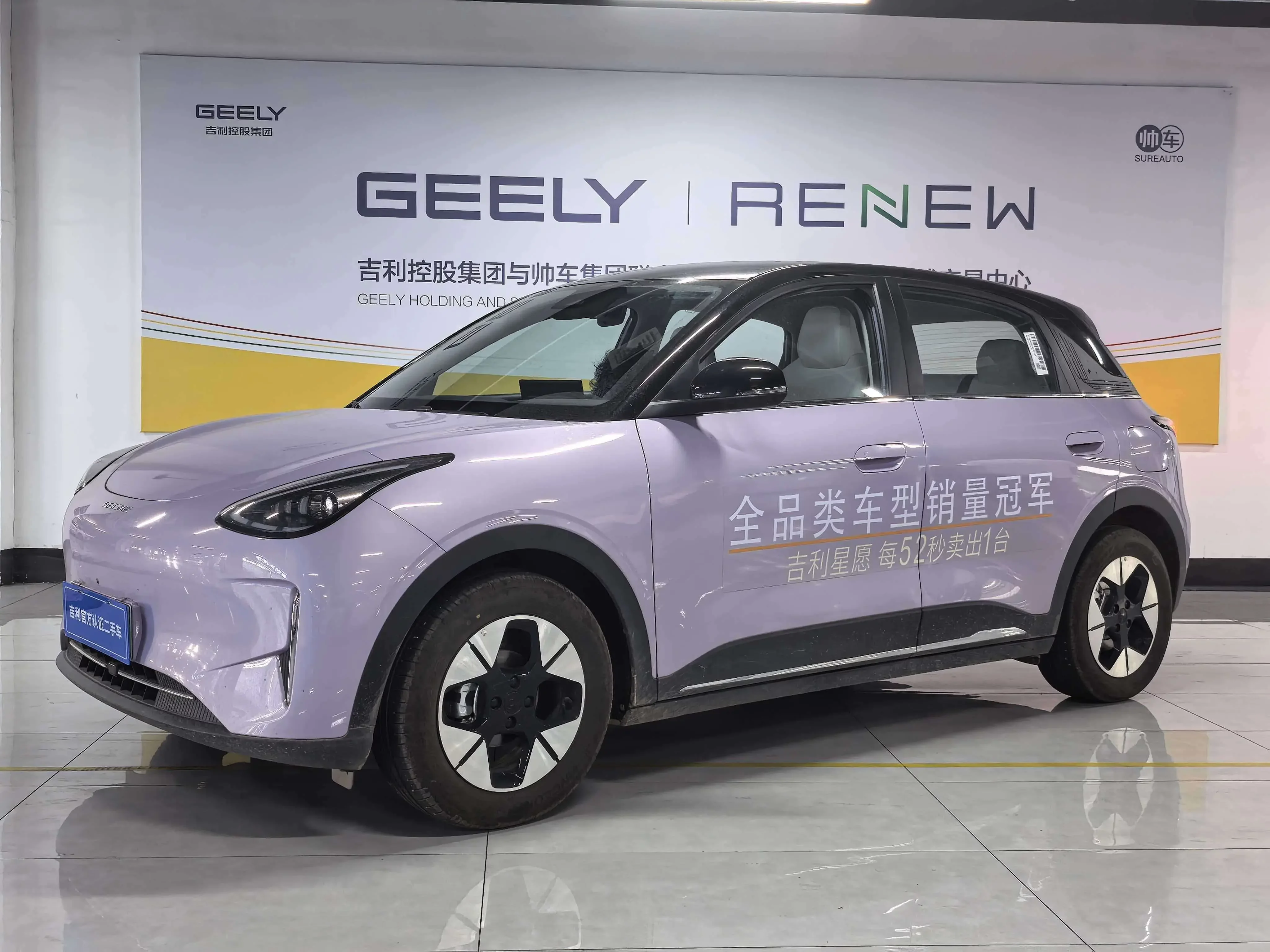 Geely Star Wish