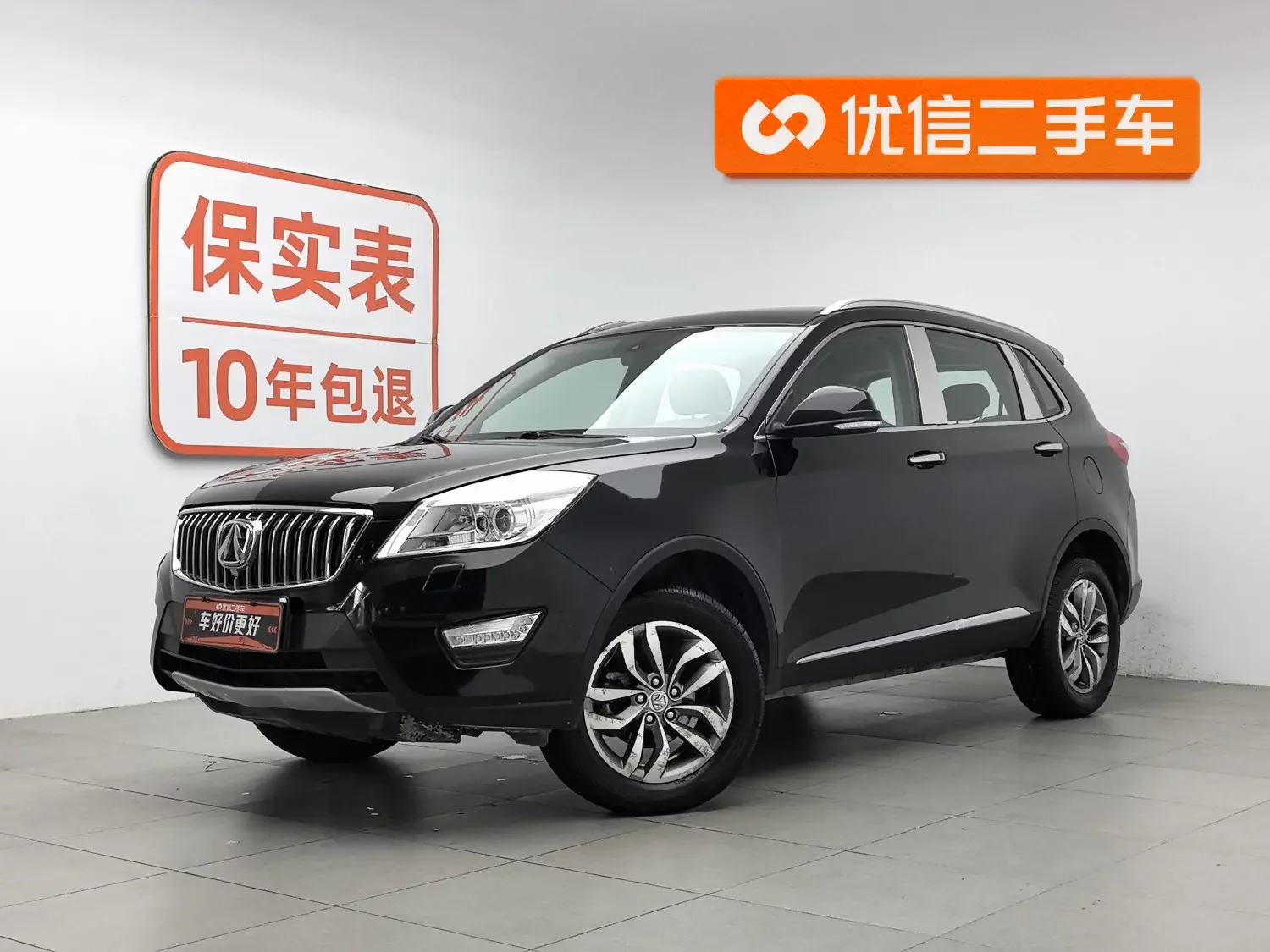 BAIC Weiwang S50