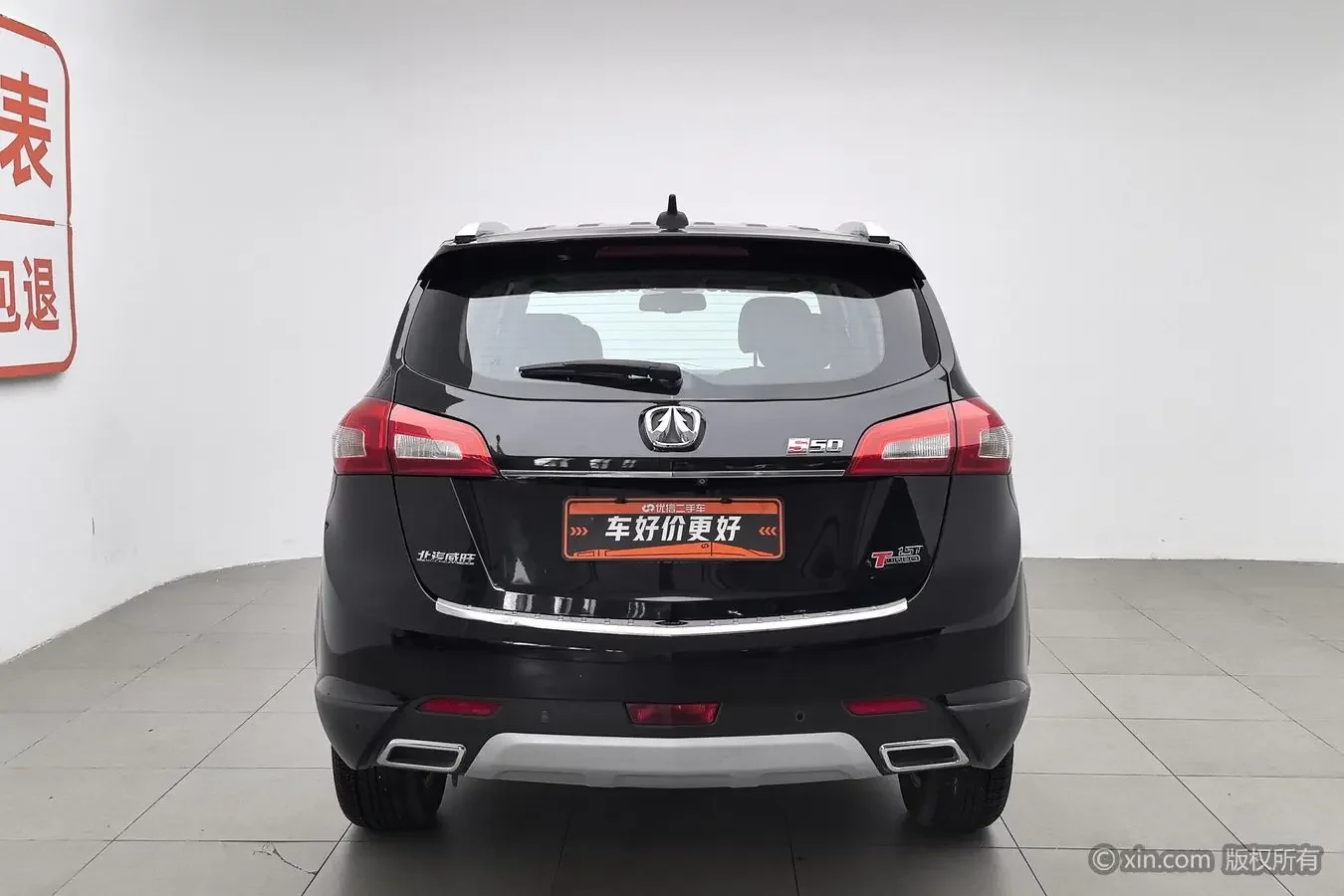 BAIC Weiwang S50