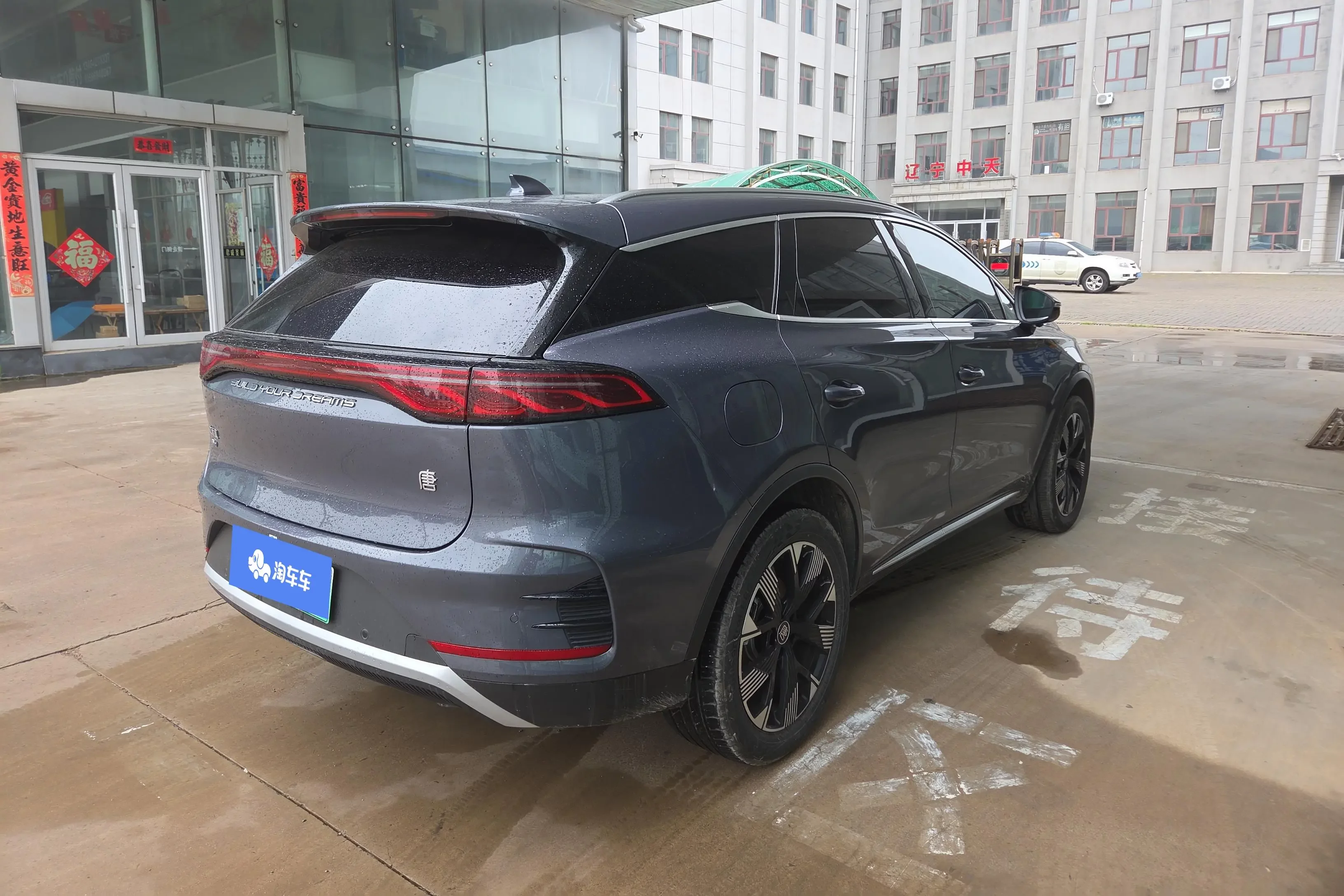BYD Tang DM