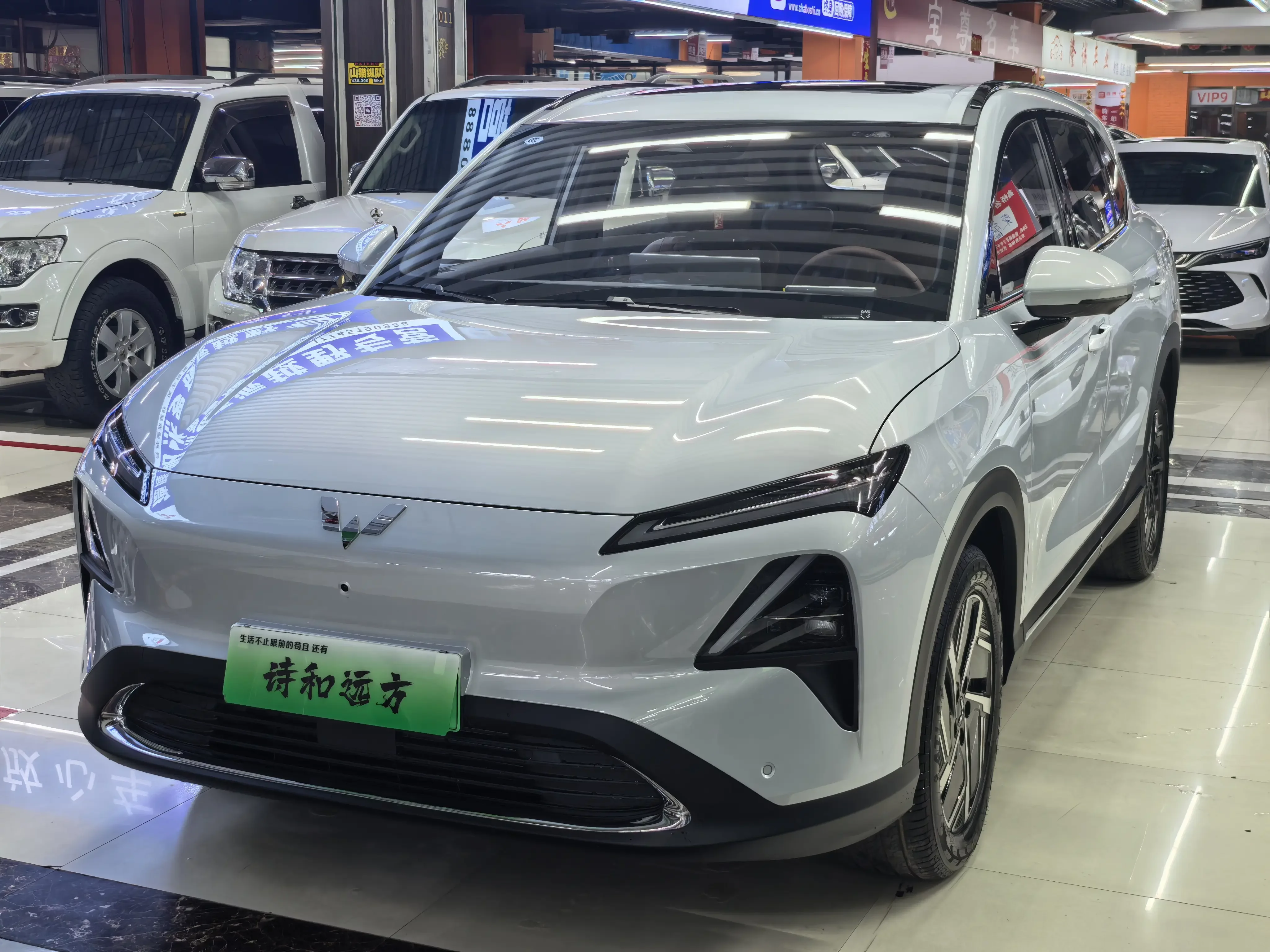 Wuling Starlight S PHEV