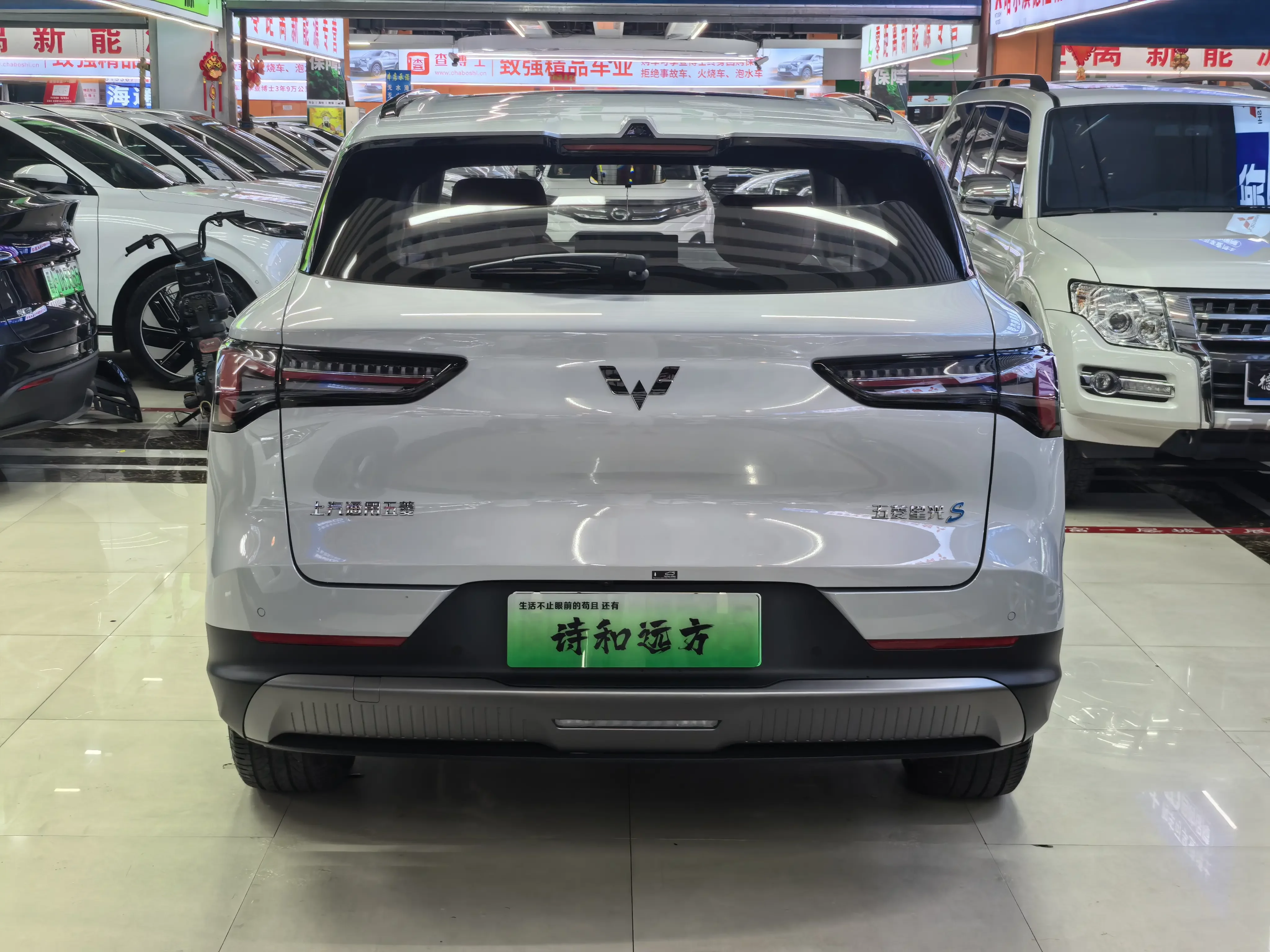 Wuling Starlight S PHEV