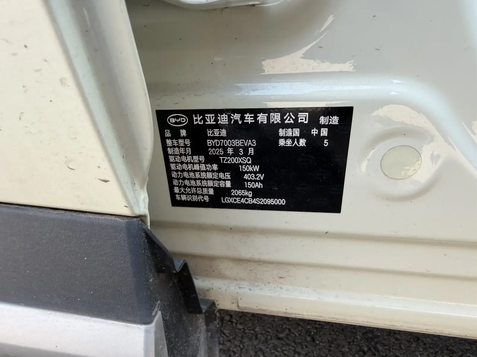 BYD Yuan PLUS
