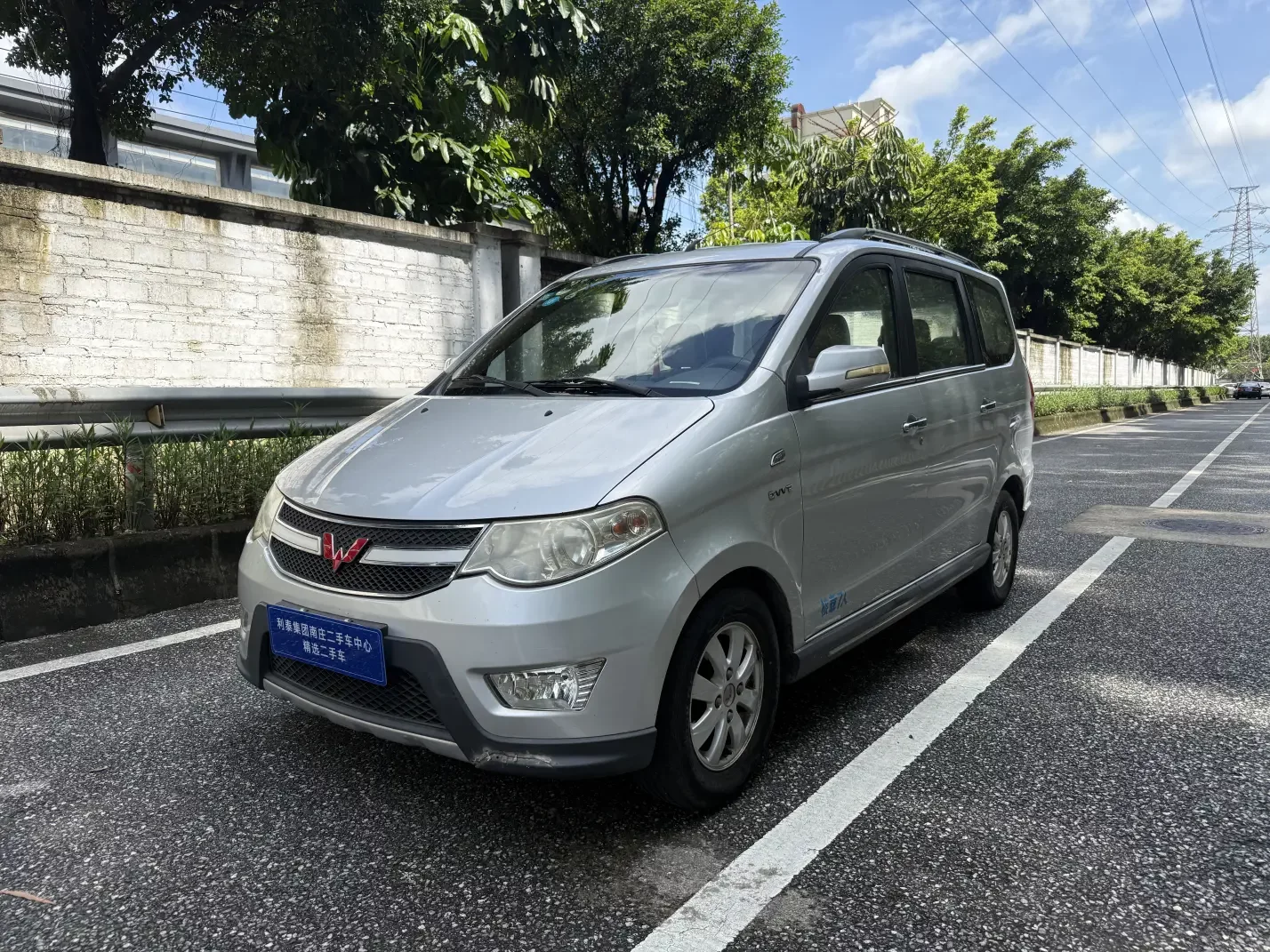Wuling Hongguang