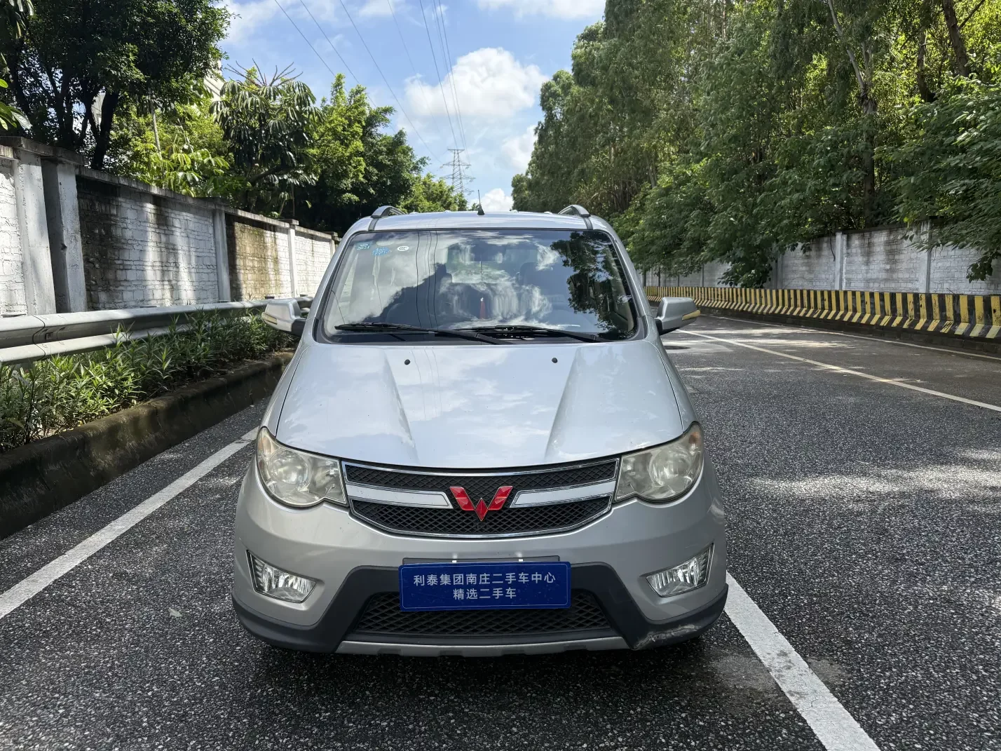 Wuling Hongguang