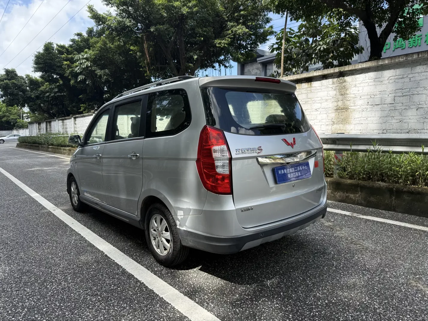 Wuling Hongguang