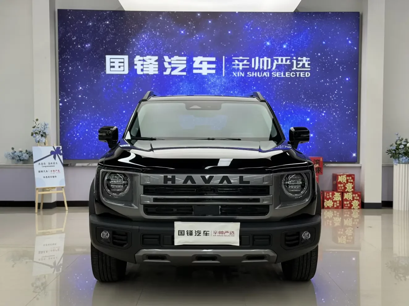 Haval Dargo