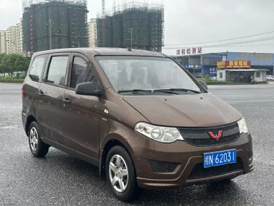 Wuling Hongguang