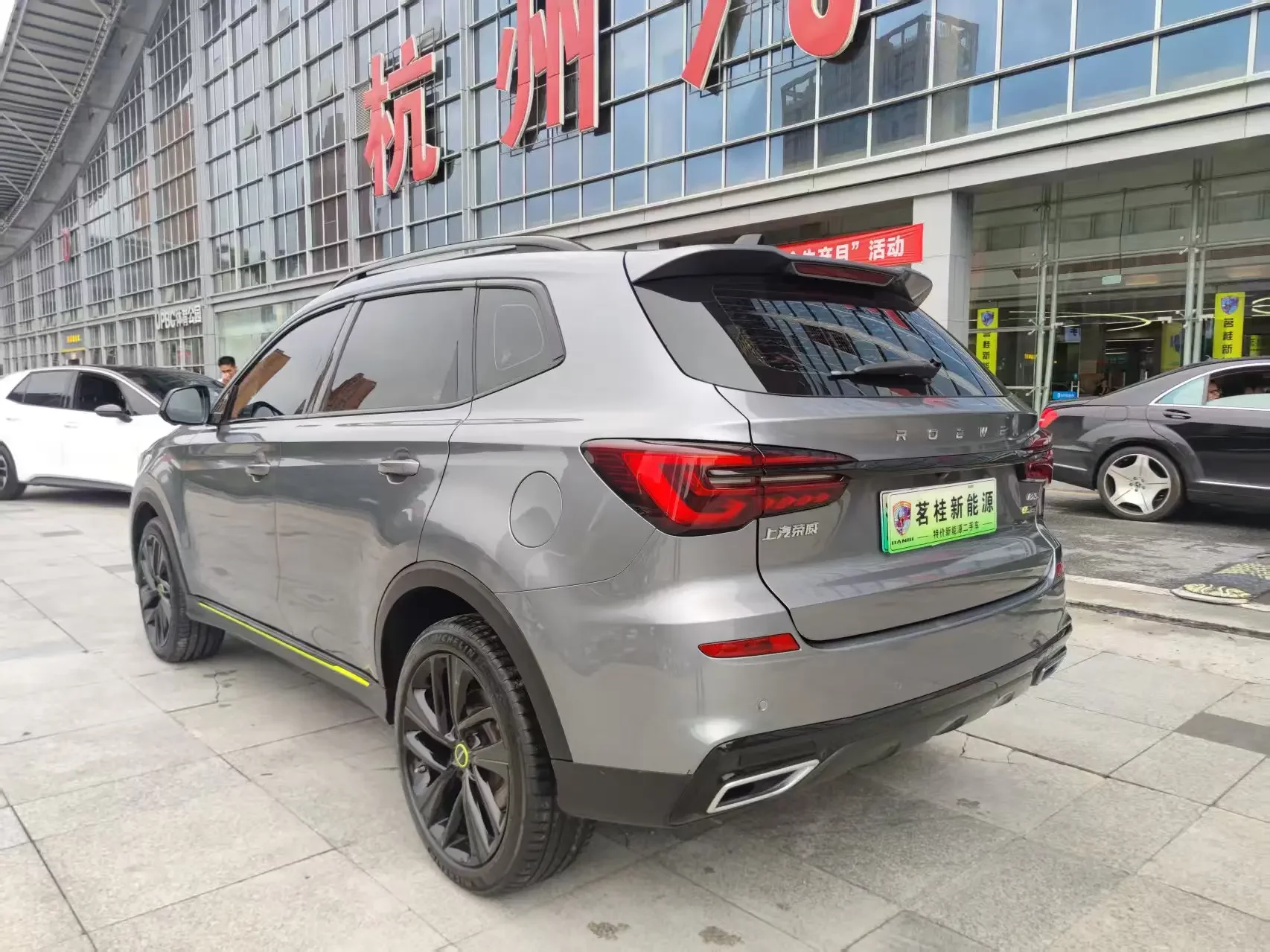 Roewe eRX5