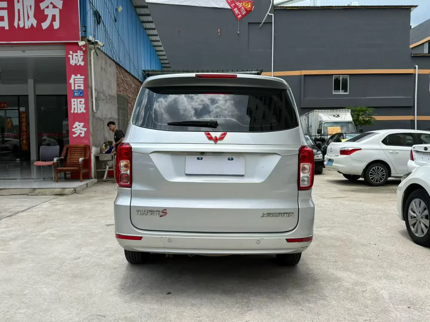 Wuling Hongguang