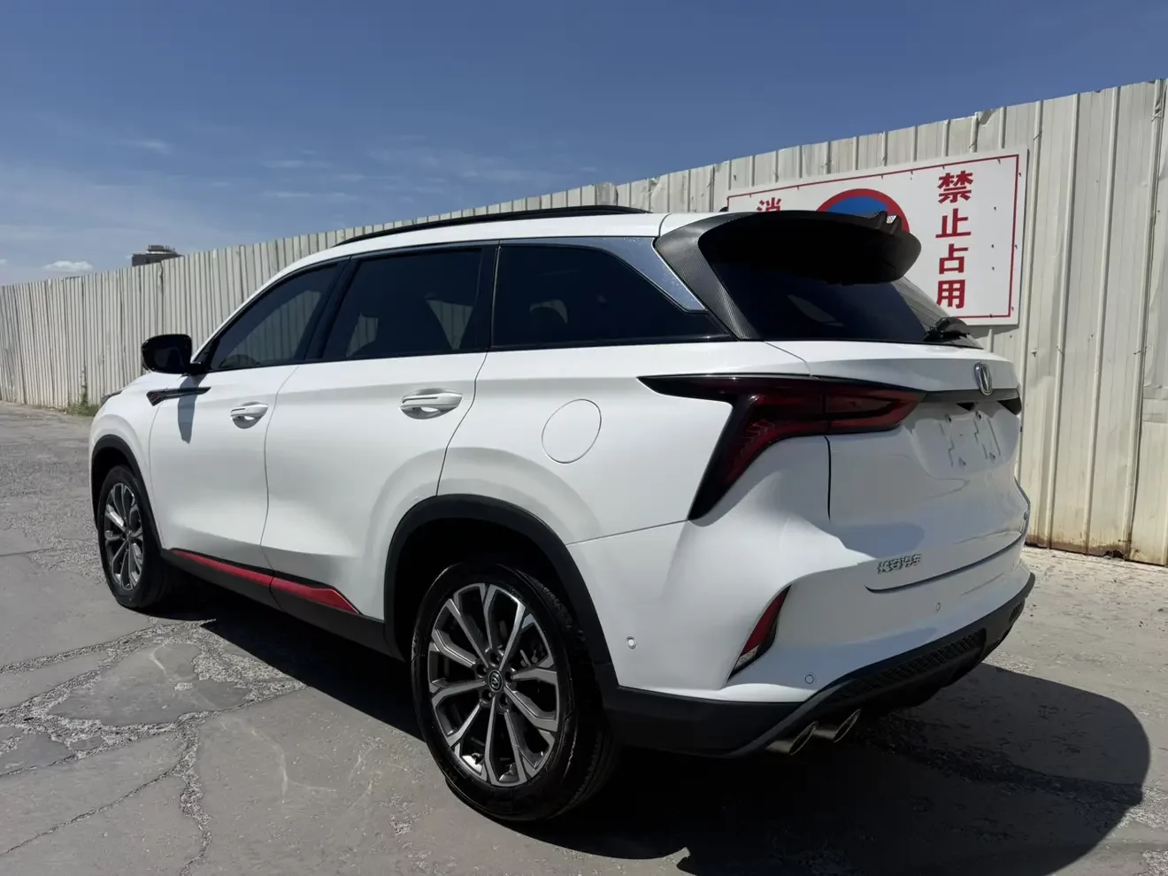 Changan CS75 PLUS
