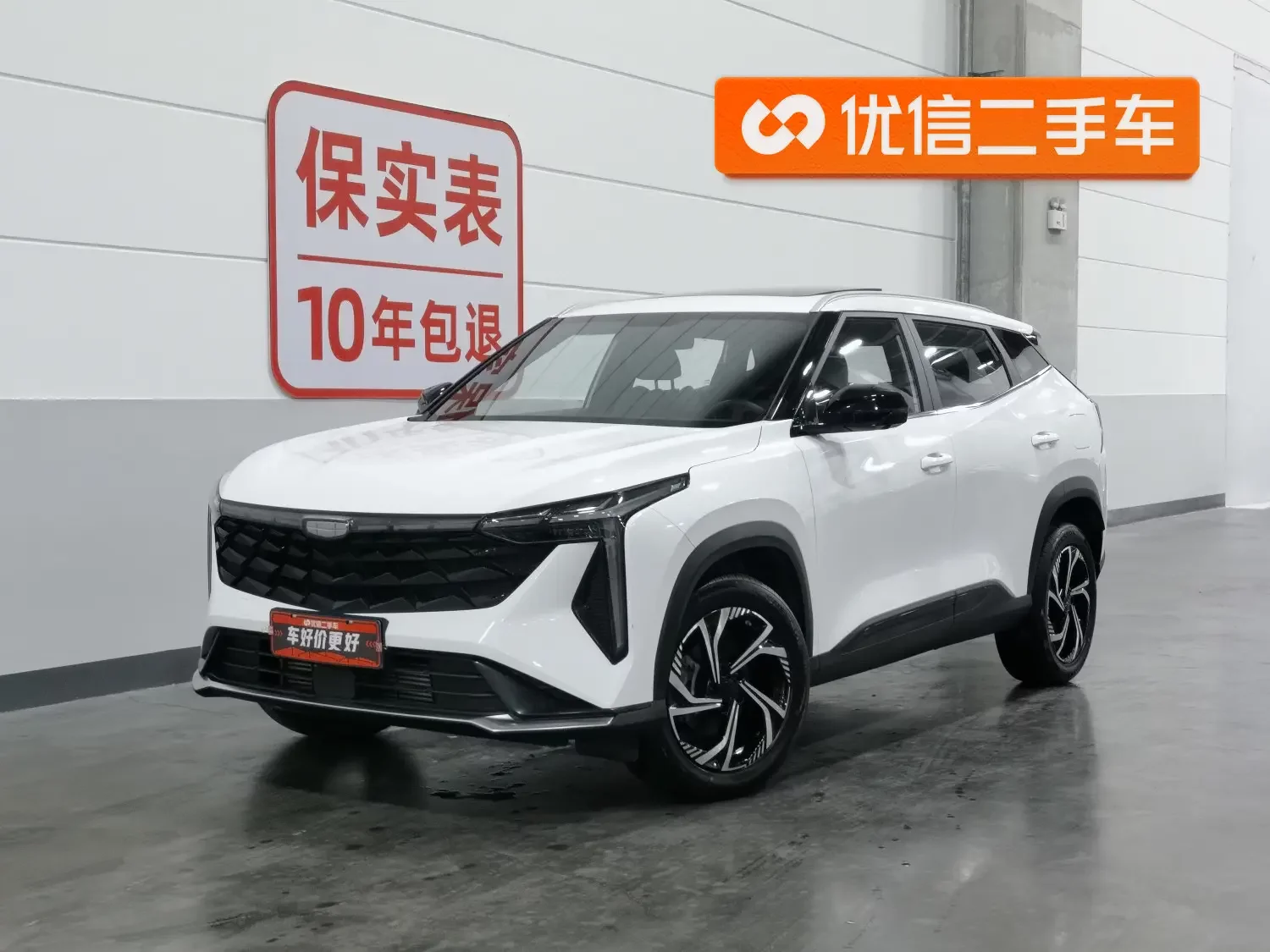 Geely Atlas