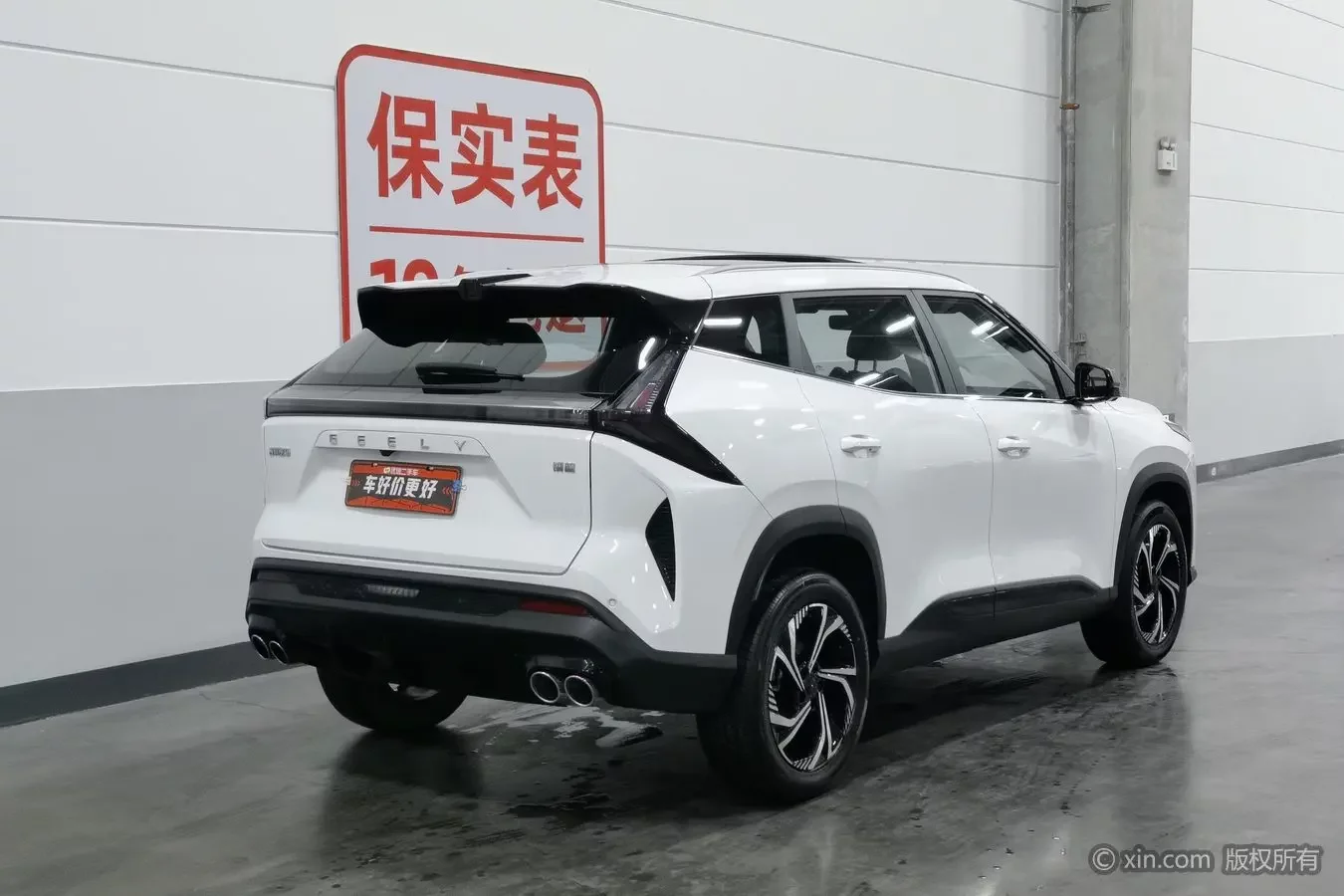 Geely Atlas