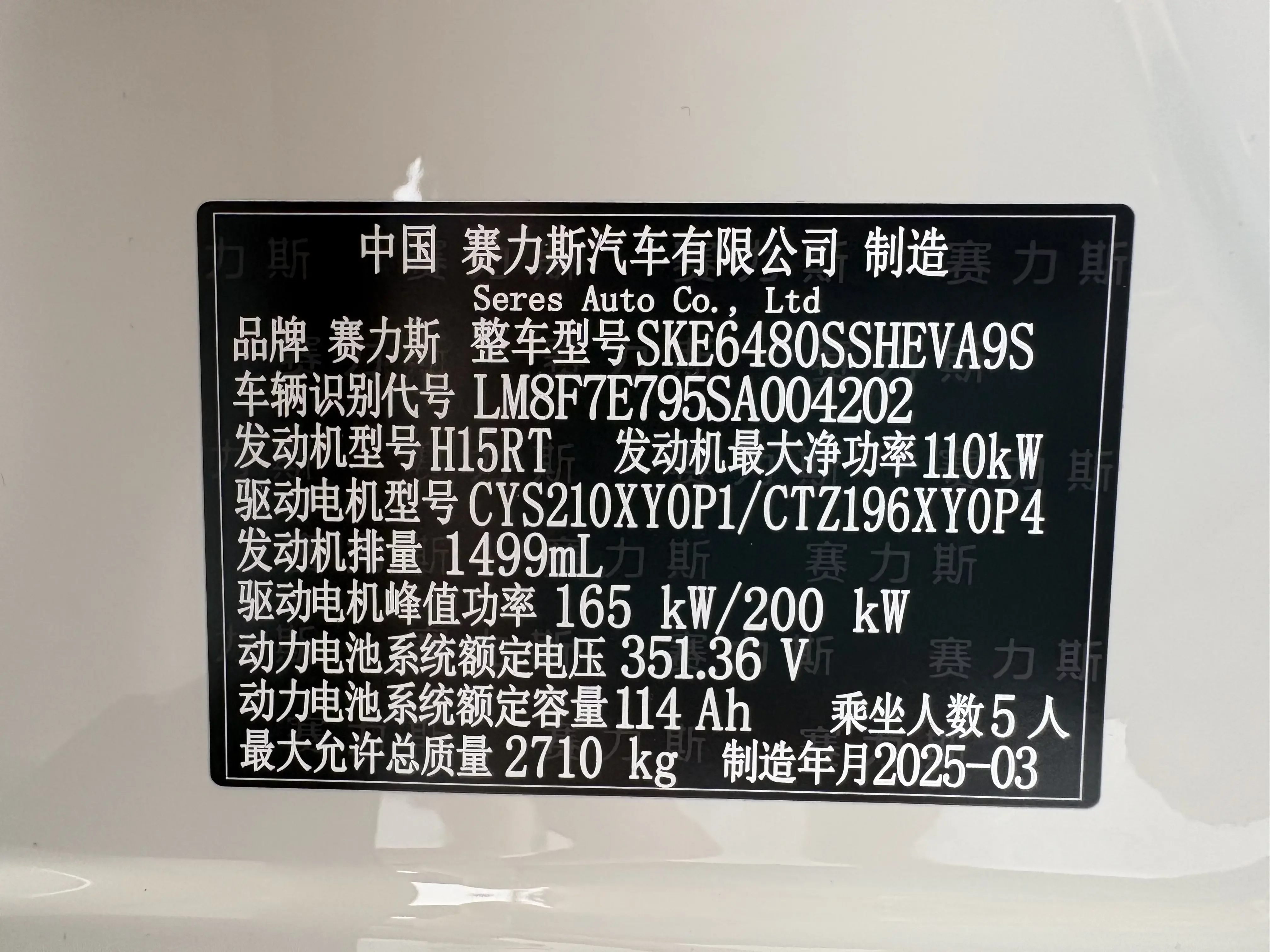 AITO M5