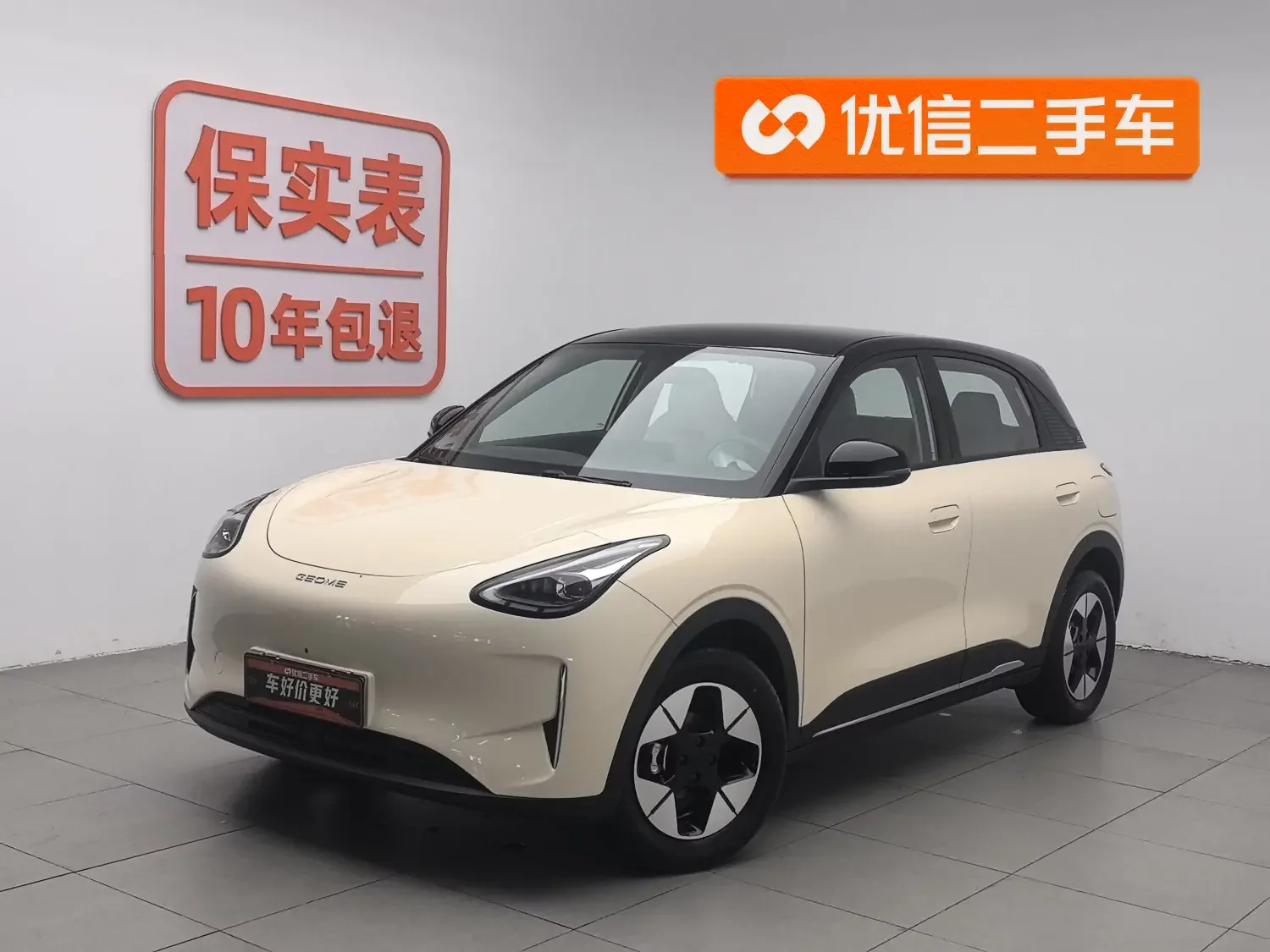 Geely Star Wish