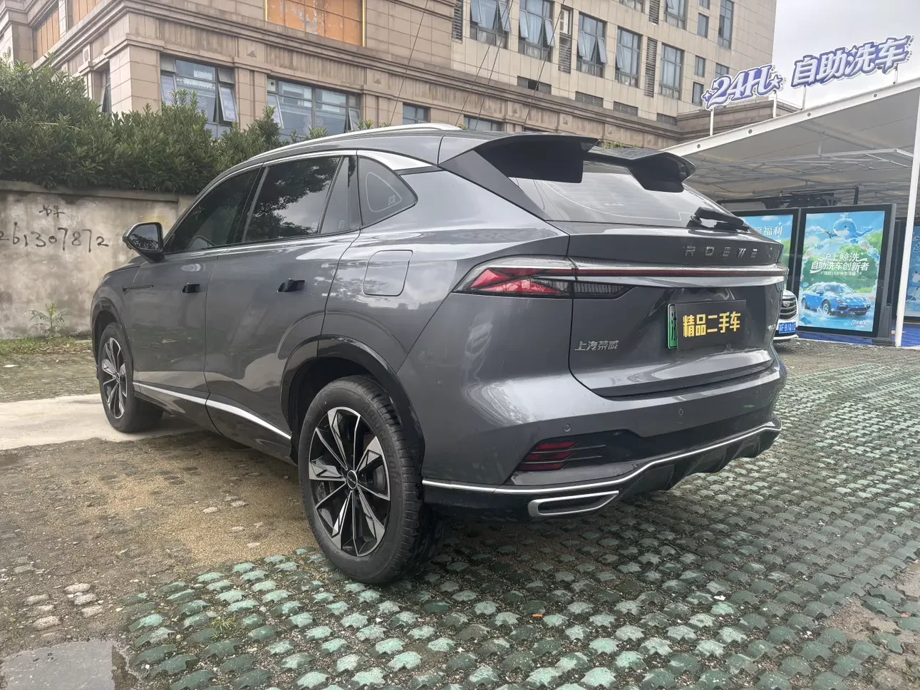 Roewe eRX5