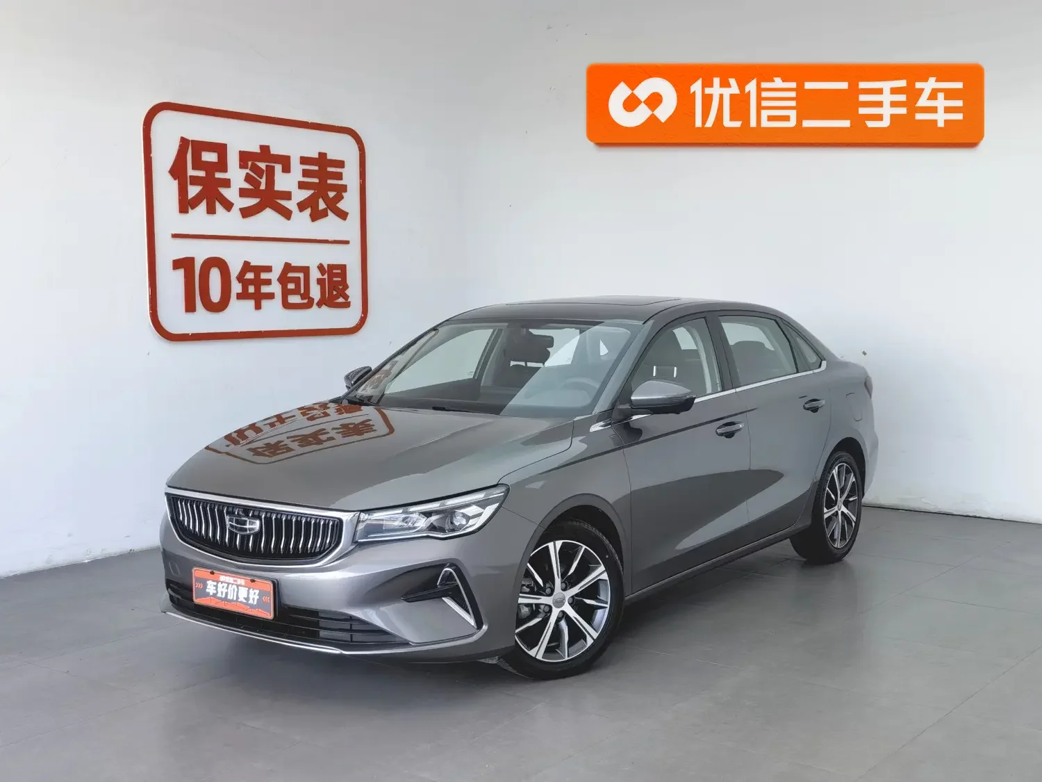 Geely emgrand