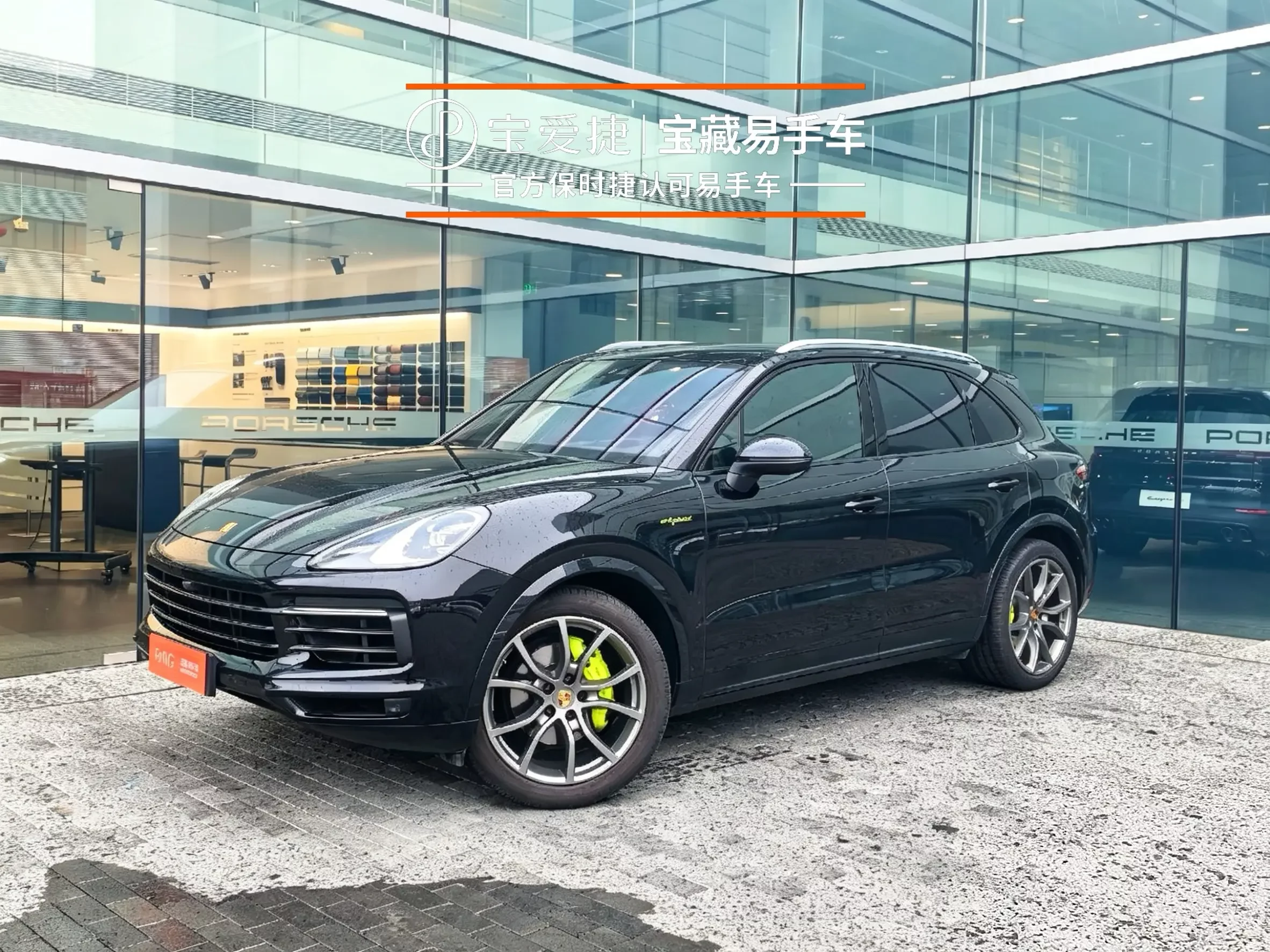 Porsche Cayenne E-Hybrid