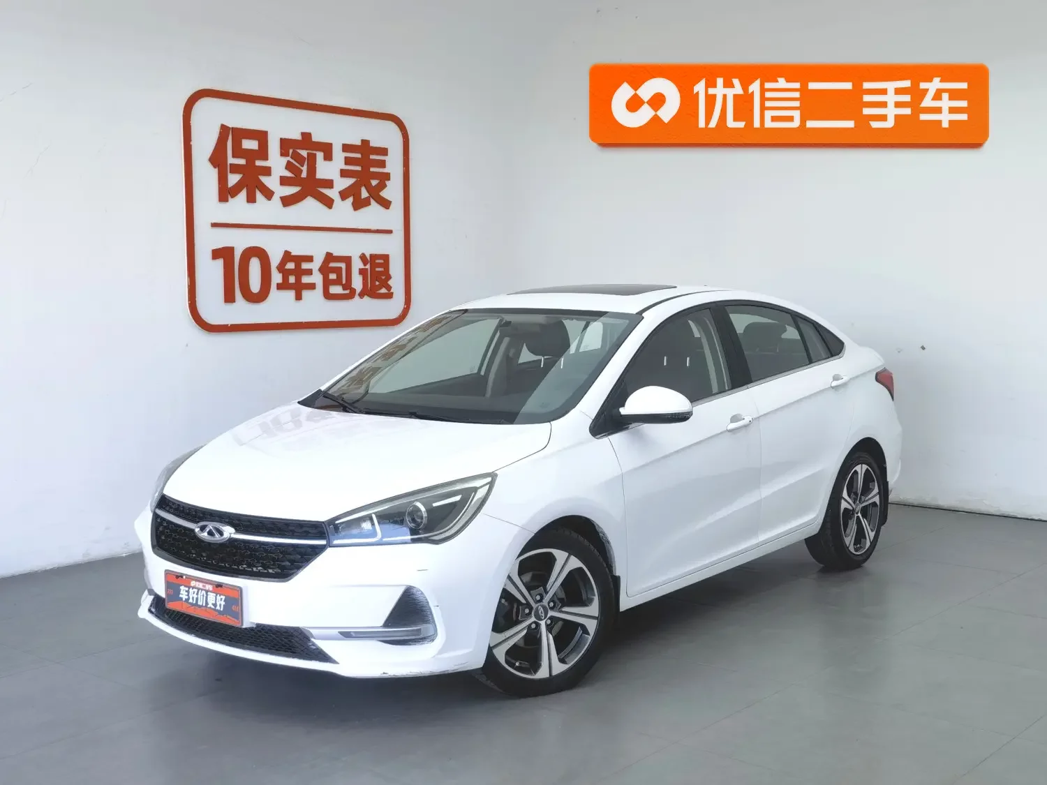 Chery Arrizo 5