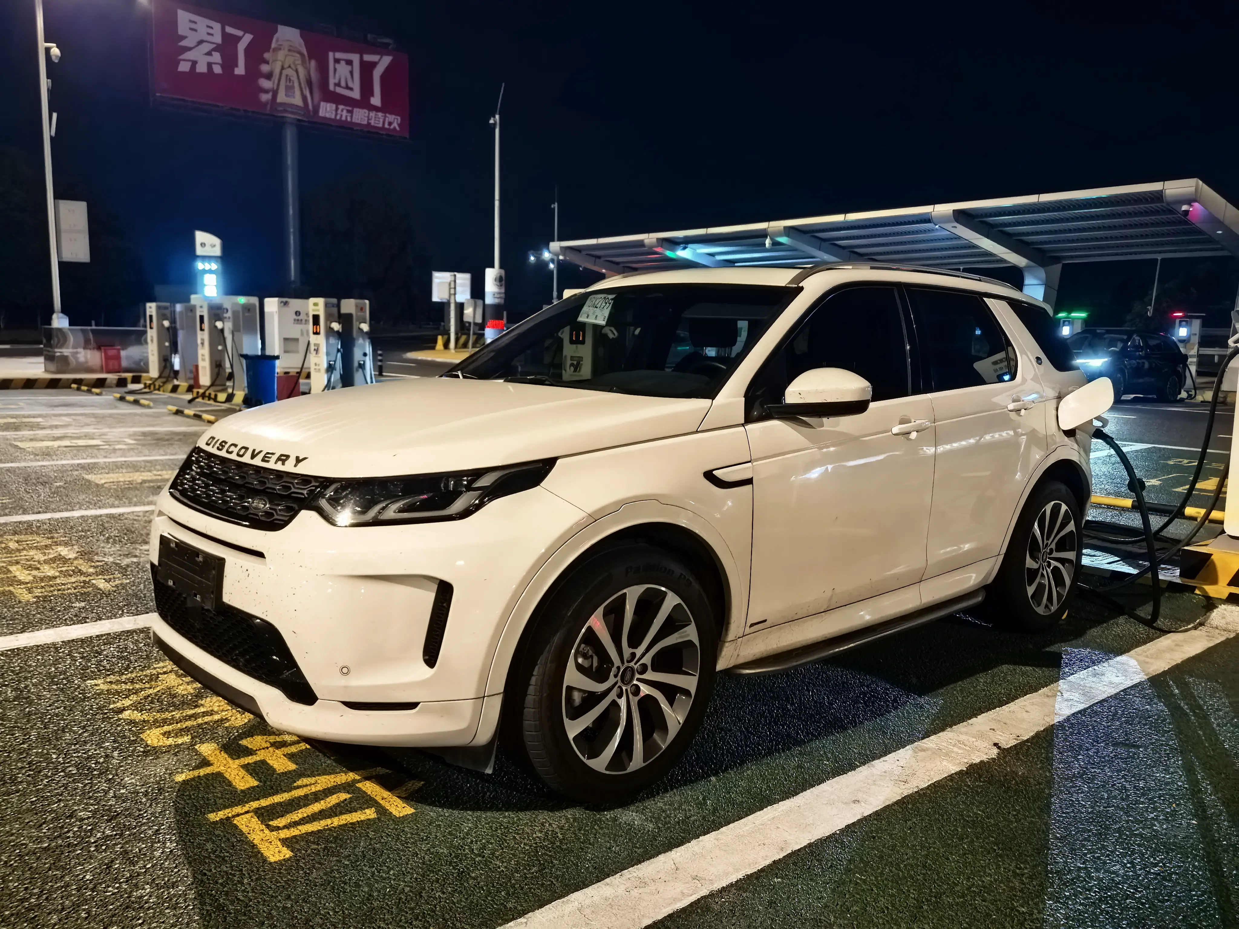 Land Rover Discovery Sport PHEV