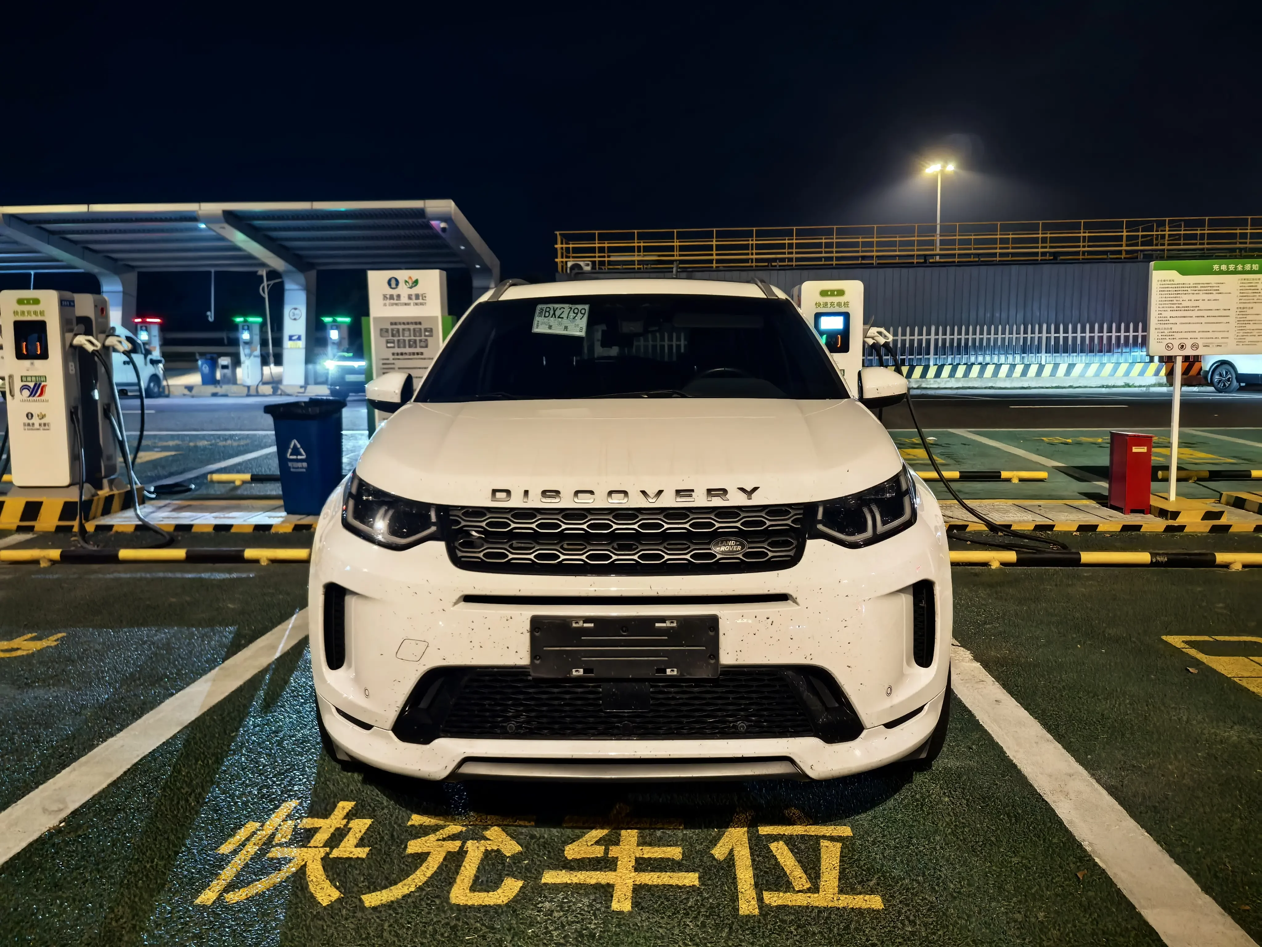 Land Rover Discovery Sport PHEV
