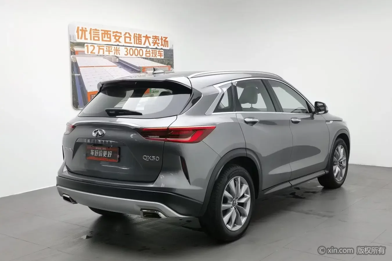 Infiniti QX50