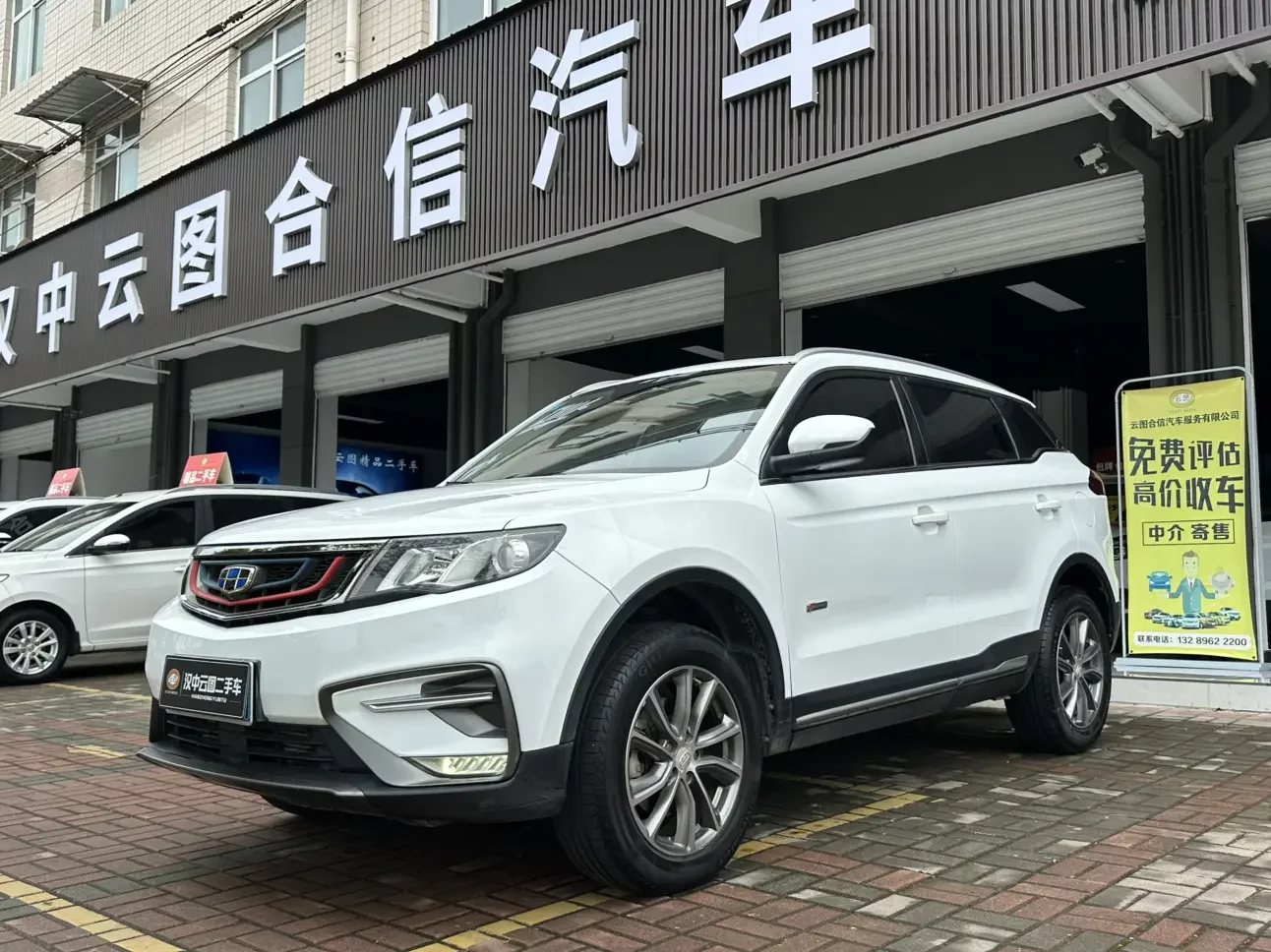 Geely Atlas
