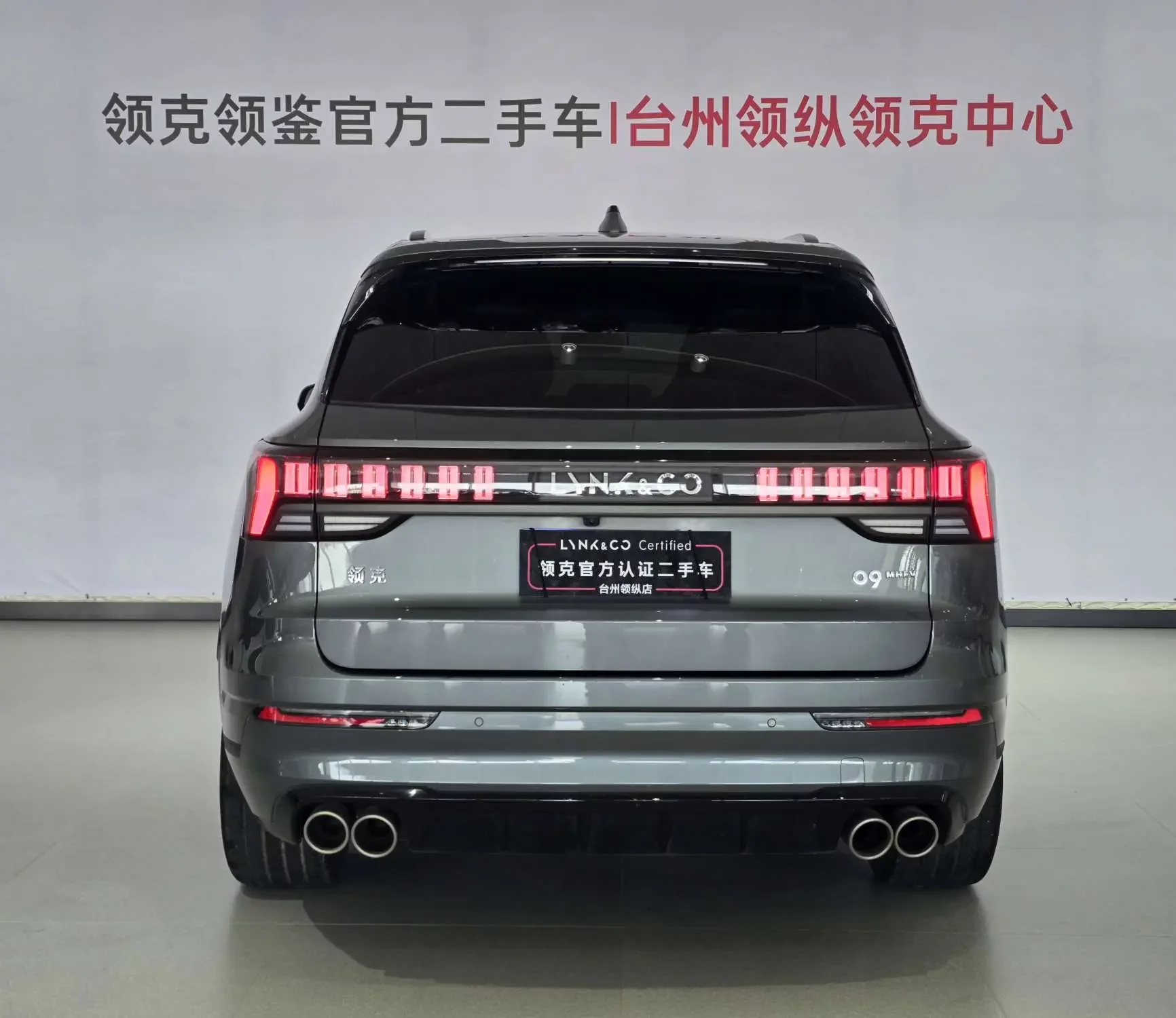 Lynk & Co 09