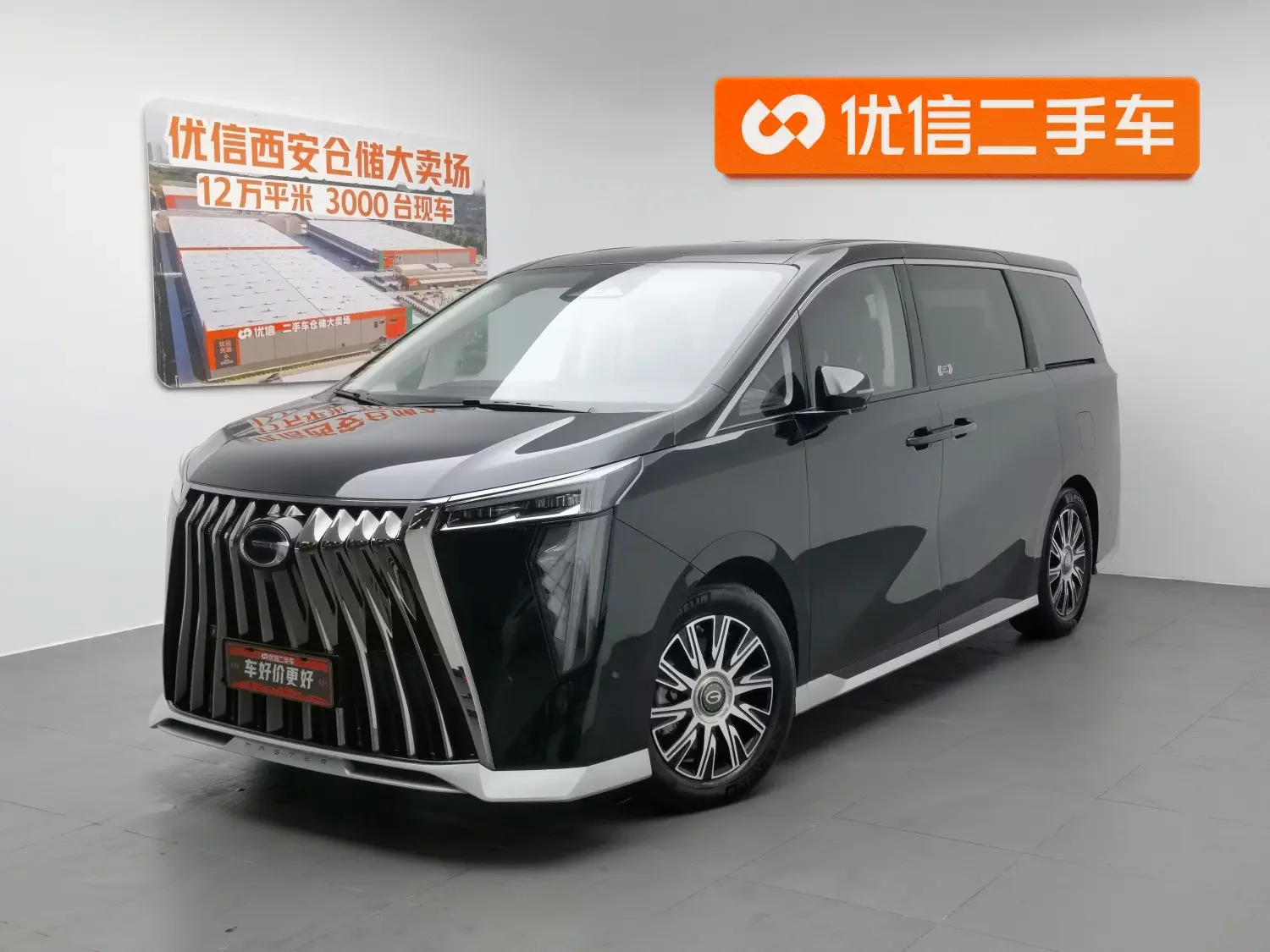 GAC Trumpchi E9 PHEV