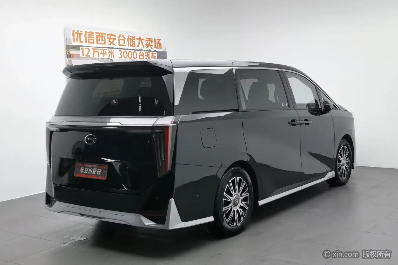 GAC Trumpchi E9 PHEV