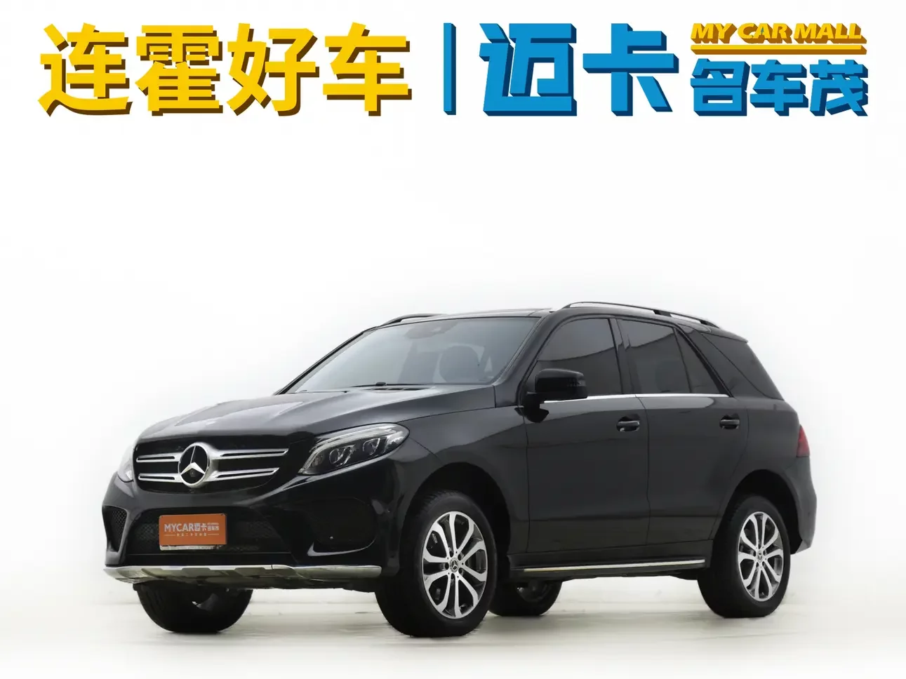 Mercedes-Benz GLE (Imported)