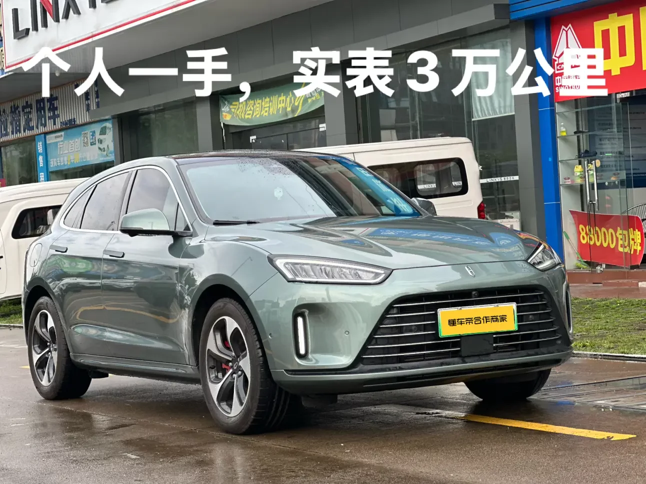 AITO M5