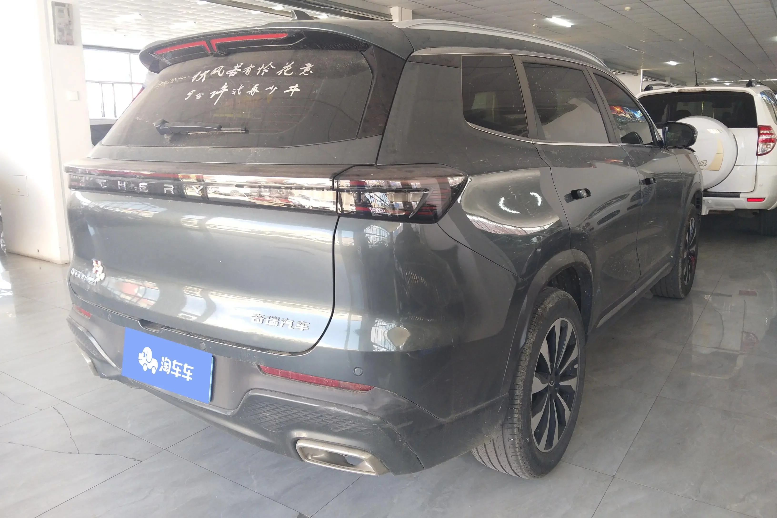 Chery Tiggo 8 PLUS