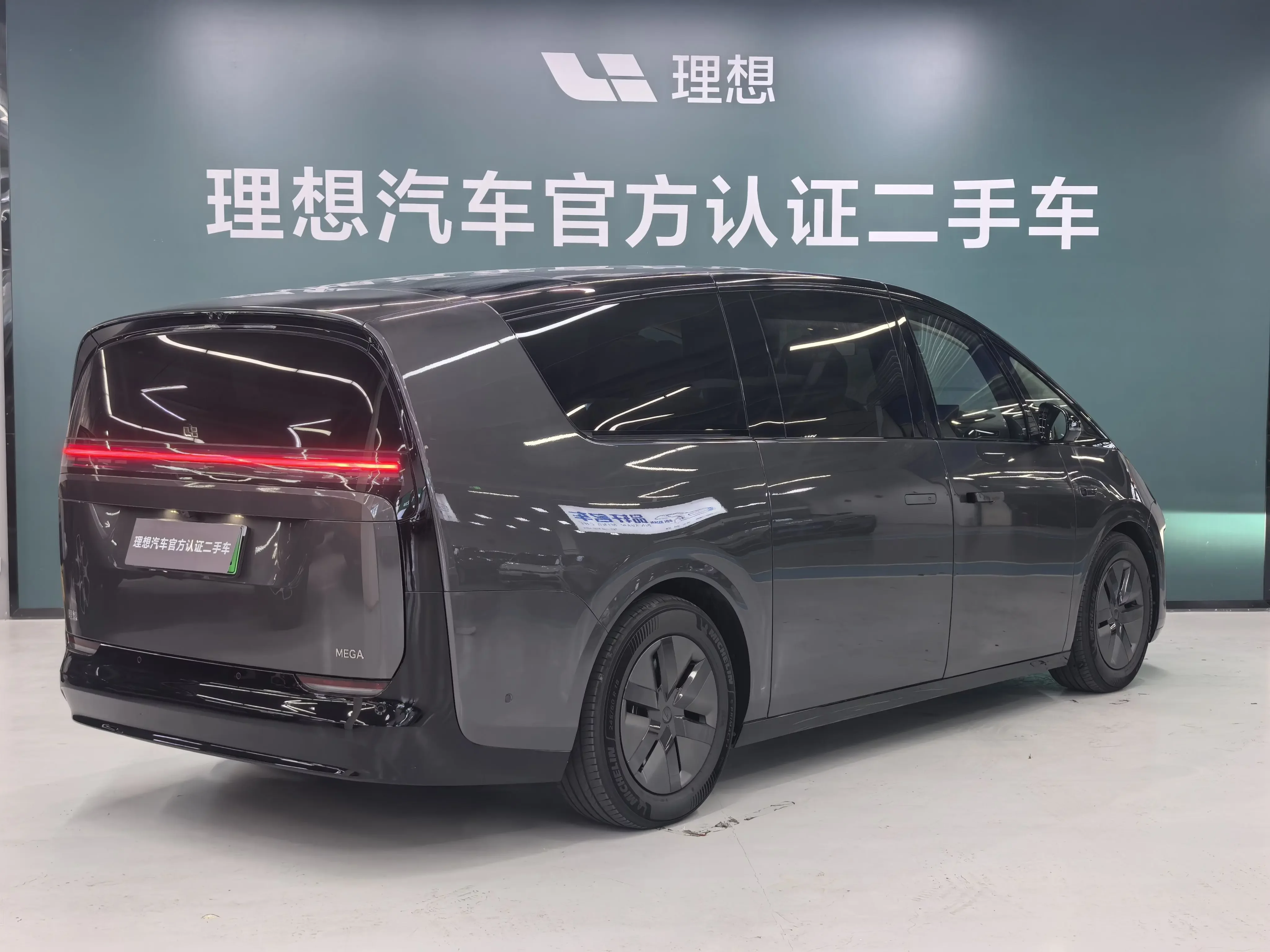 Lixiang MEGA