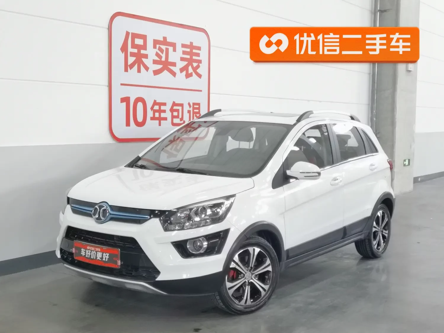 BAIC New Energy EX