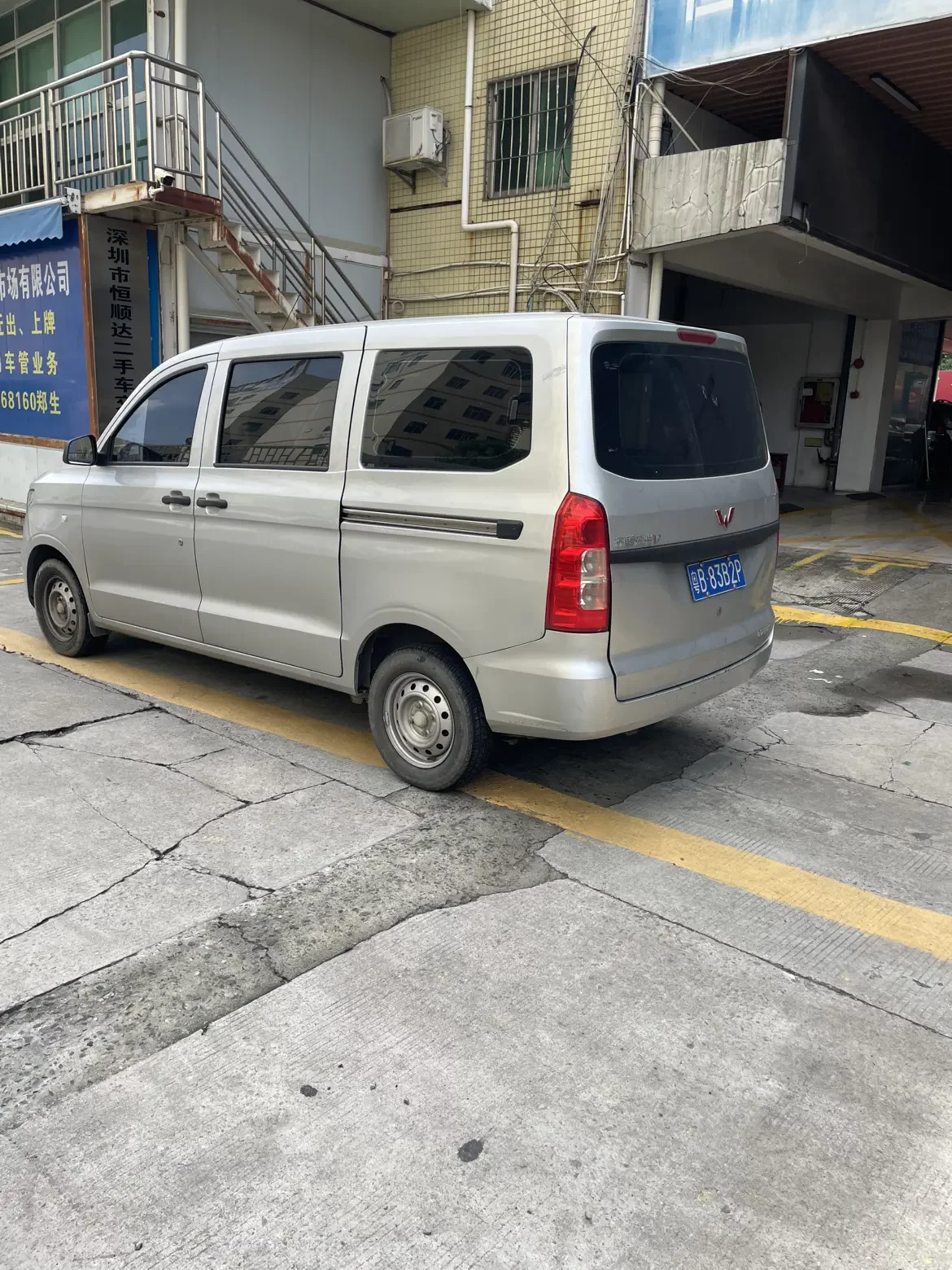 Wuling Hongguang V