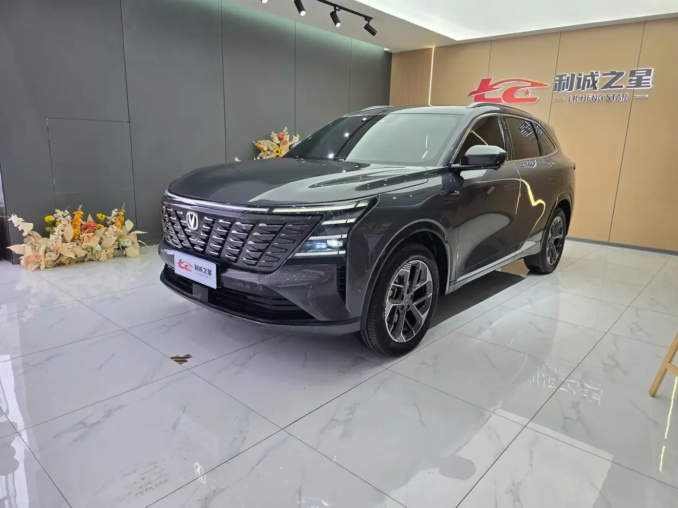 Changan CS75 PLUS