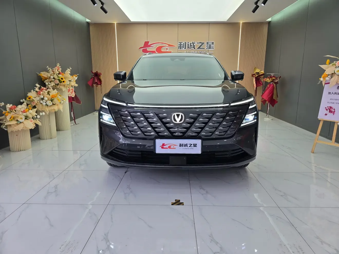 Changan CS75 PLUS