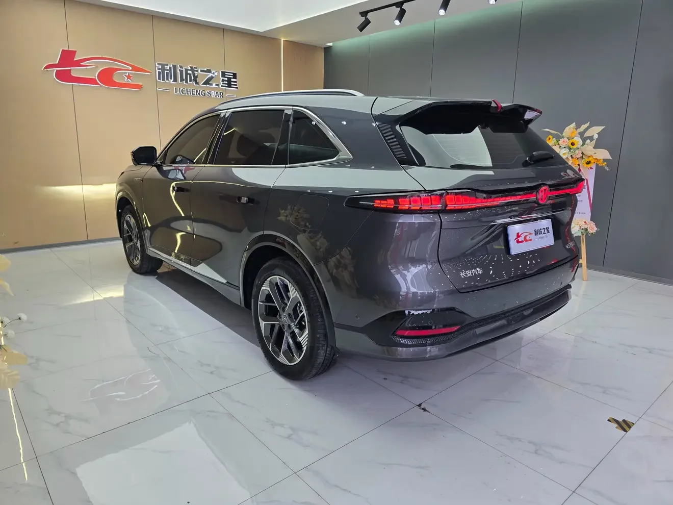 Changan CS75 PLUS