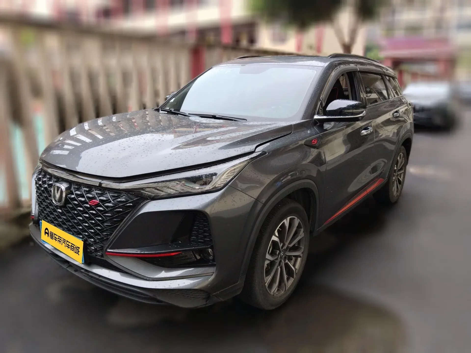 Changan CS75 PLUS