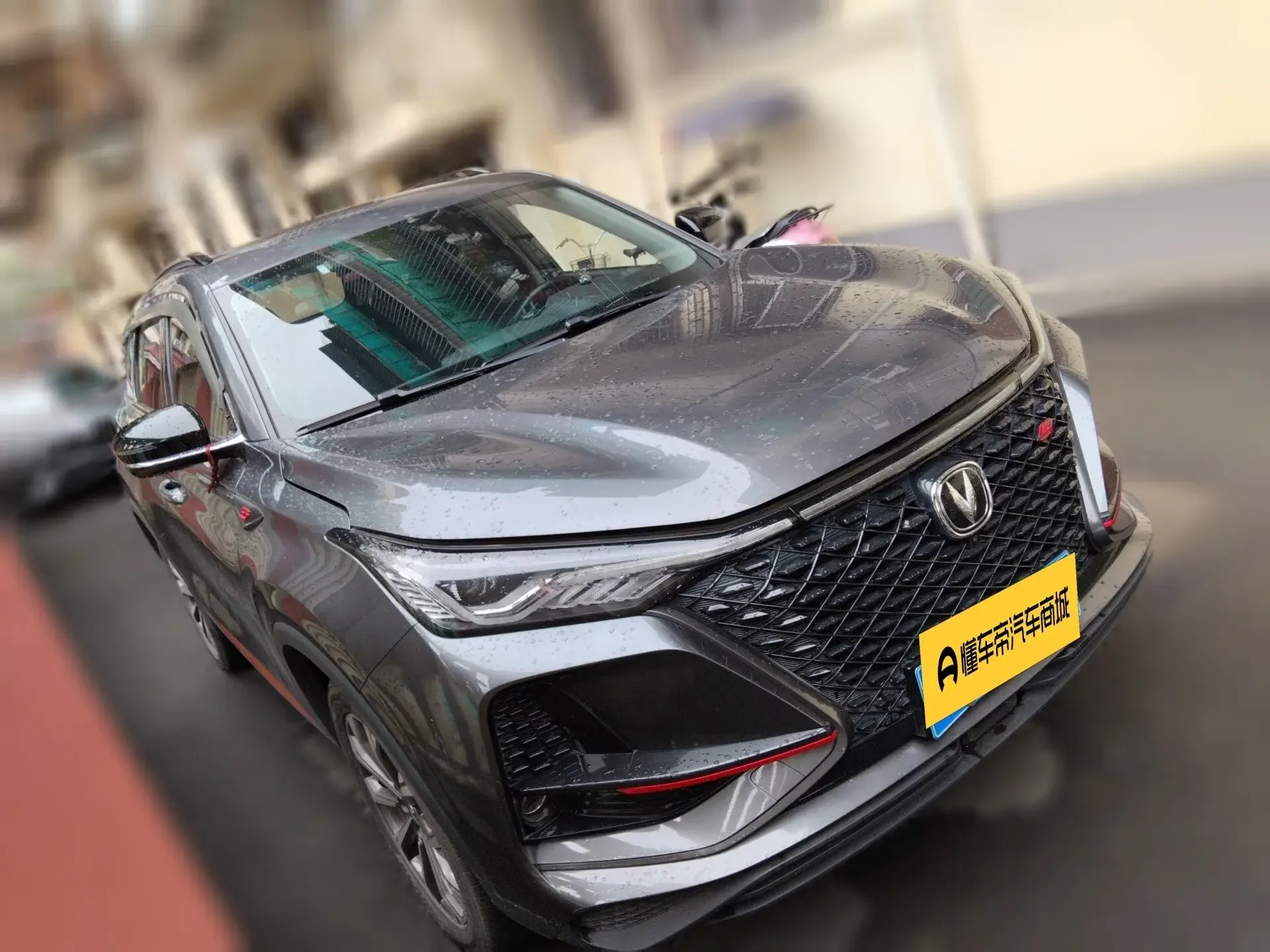 Changan CS75 PLUS