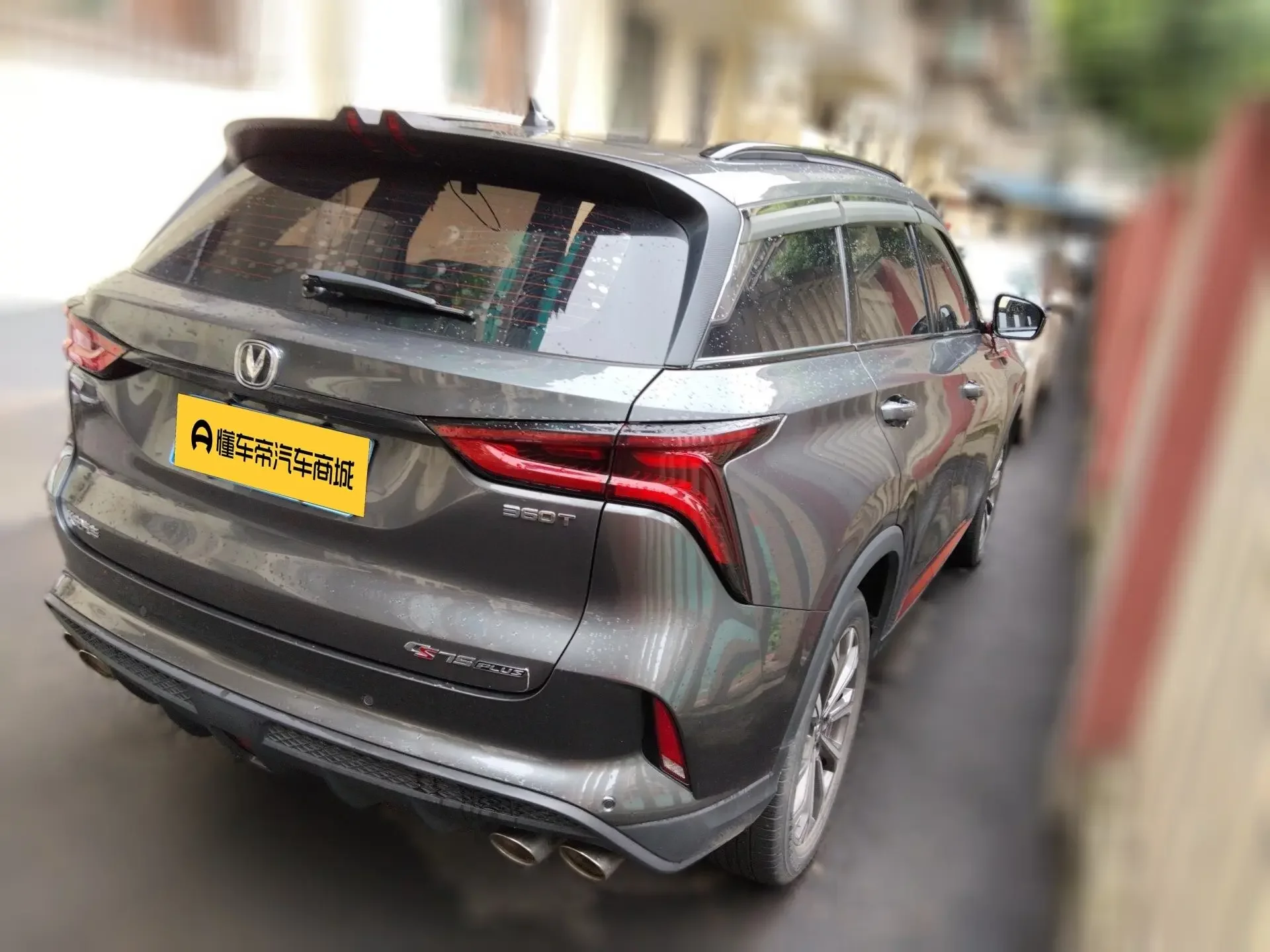 Changan CS75 PLUS