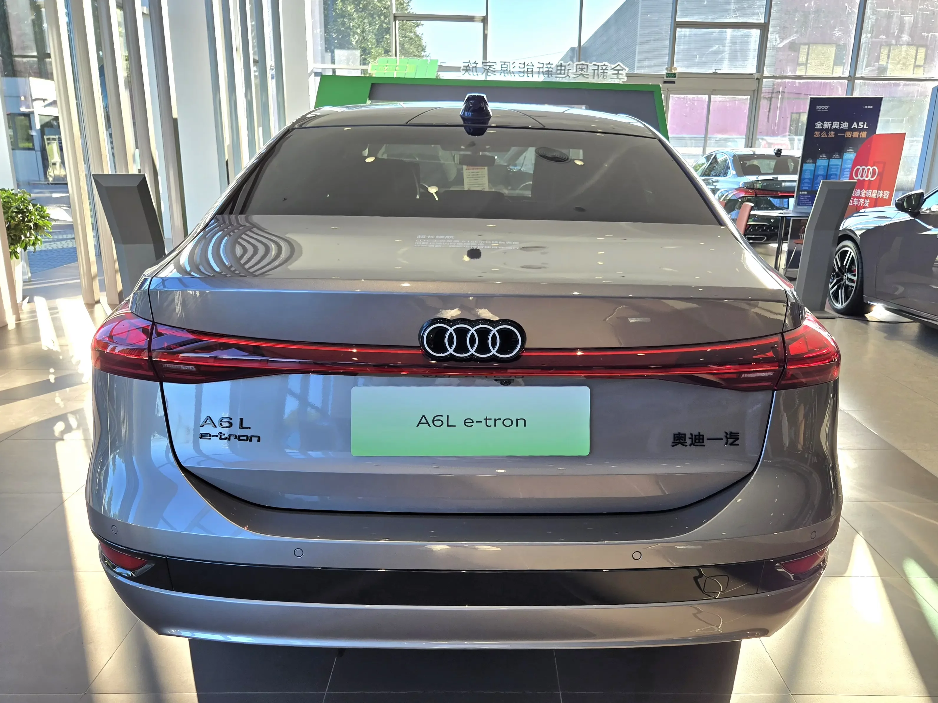 Audi A6L e-tron