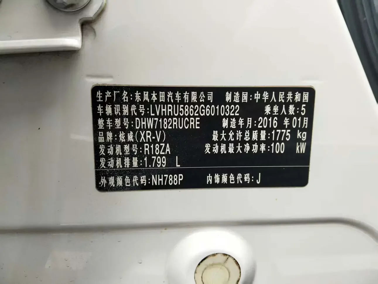 Honda WR-V